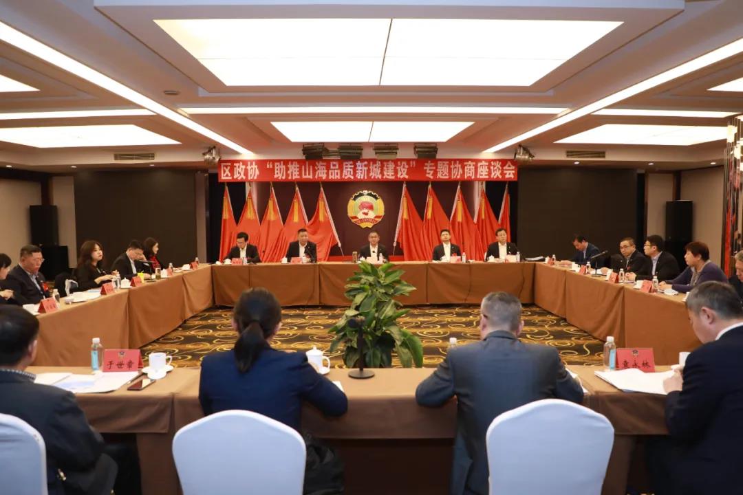 中建聯(lián)合董事長袁永林參加嶗山區(qū)政協(xié)十二屆五次會議 | 積極建言獻策，助推山海品質(zhì)新城建設(shè)(圖2)