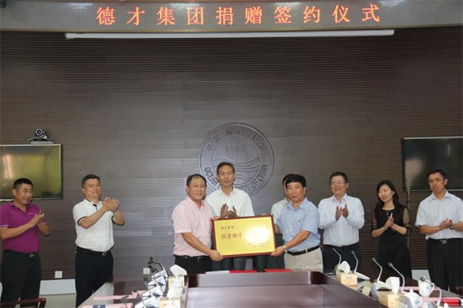 集團(tuán)捐資100萬(wàn)元人民幣在中國(guó)海洋大學(xué)設(shè)立德才獎(jiǎng)學(xué)基金(圖3)