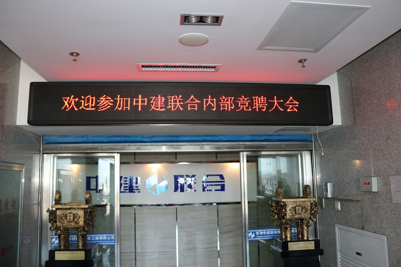 推進(jìn)梯隊(duì)人才建設(shè)，夯實(shí)人才發(fā)展戰(zhàn)略--中建聯(lián)合開展第二屆內(nèi)部競(jìng)聘活動(dòng)(圖1)