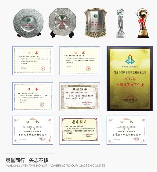 弘揚工匠精神 鑄就誠信品牌——賀中建聯(lián)合榮登山東省建筑業(yè)30強(qiáng)19名(圖3)