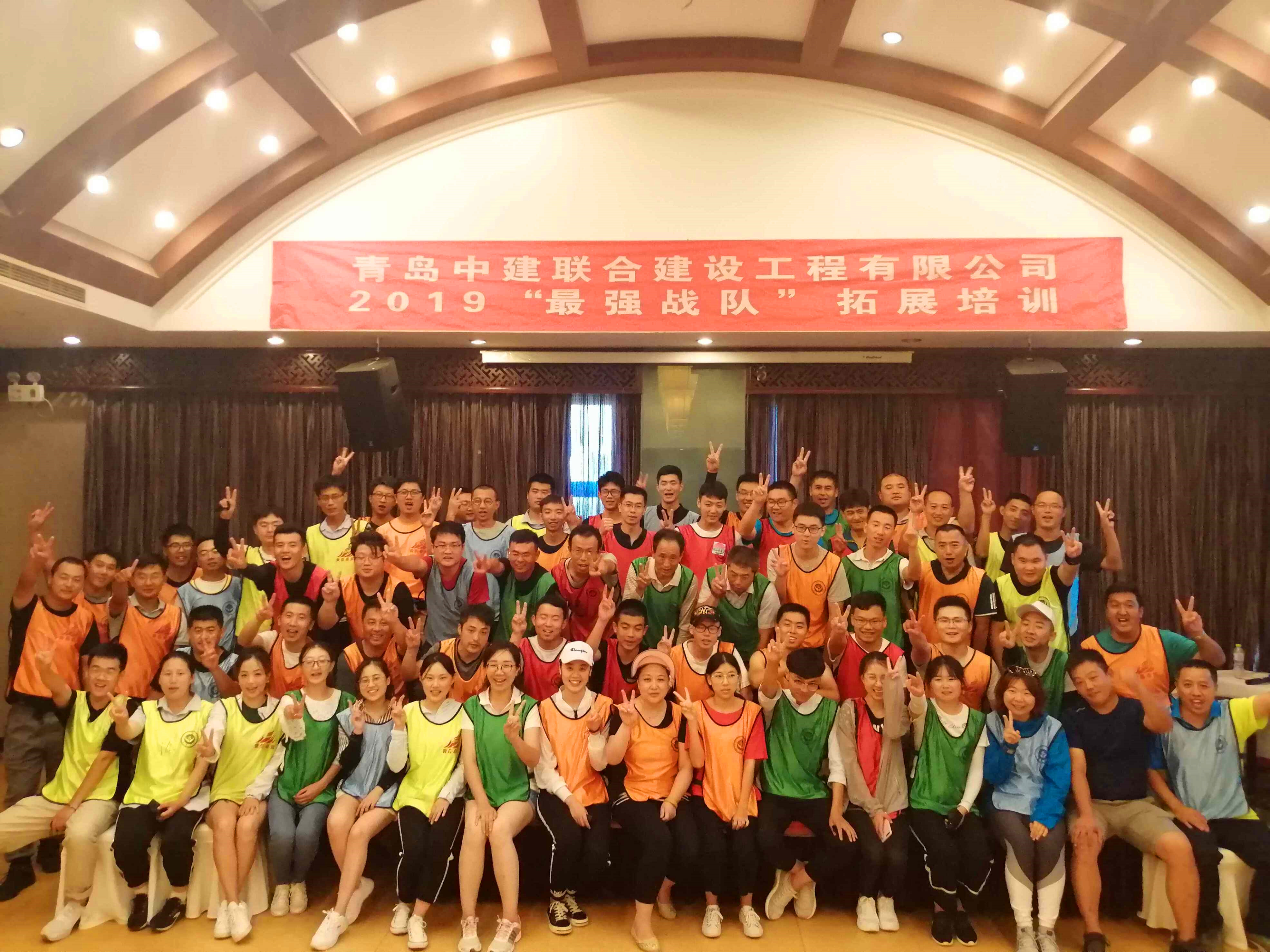 中建聯(lián)合“最強(qiáng)戰(zhàn)隊”主題拓展訓(xùn)練圓滿落幕(圖1)
