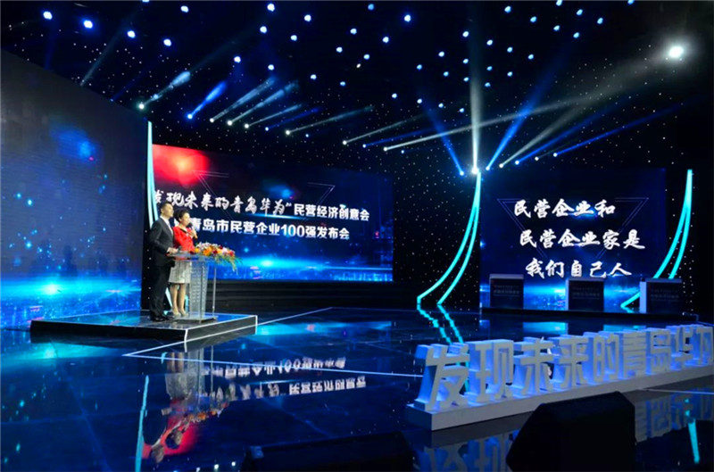 德才榮譽紀(jì)：德才集團(tuán)旗下德才裝飾、中建聯(lián)合雙雙入選青島市民營企業(yè)100強榜單(圖5)