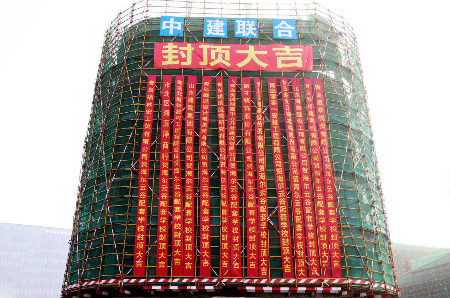 中建聯(lián)合海爾云谷配套學(xué)校（青島二中分校）項(xiàng)目：封頂大吉，未來可期(圖2)