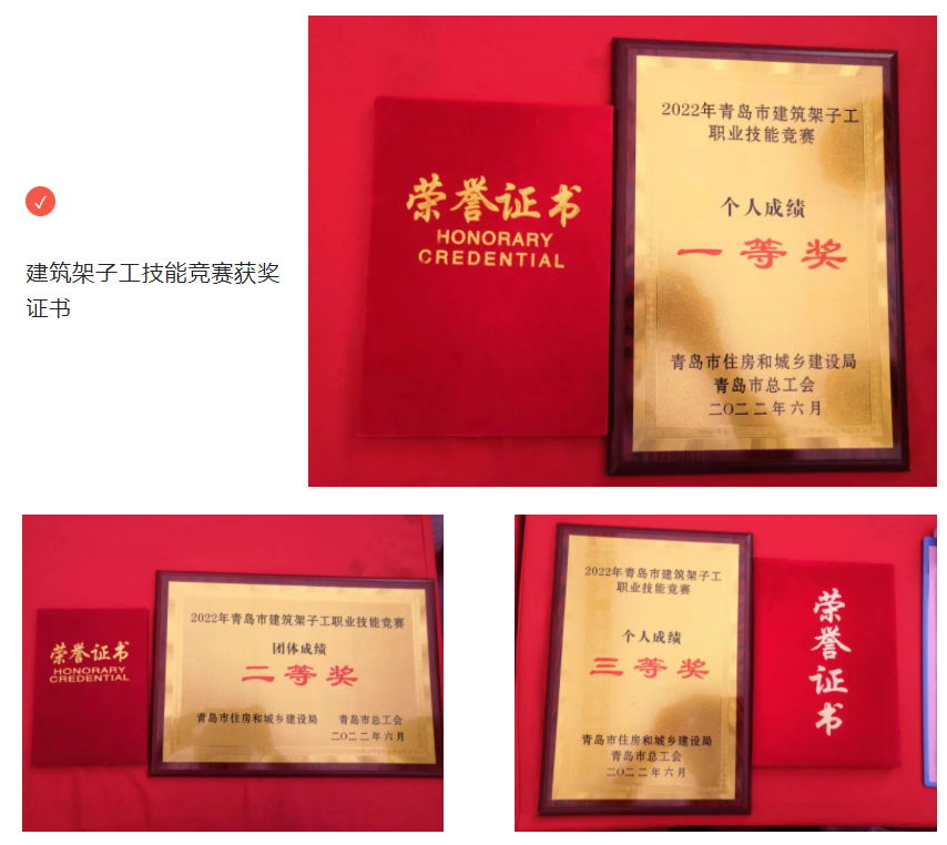 賽技能，展風(fēng)采|中建聯(lián)合選手在建筑架子工技能競賽中斬獲佳績(圖1)