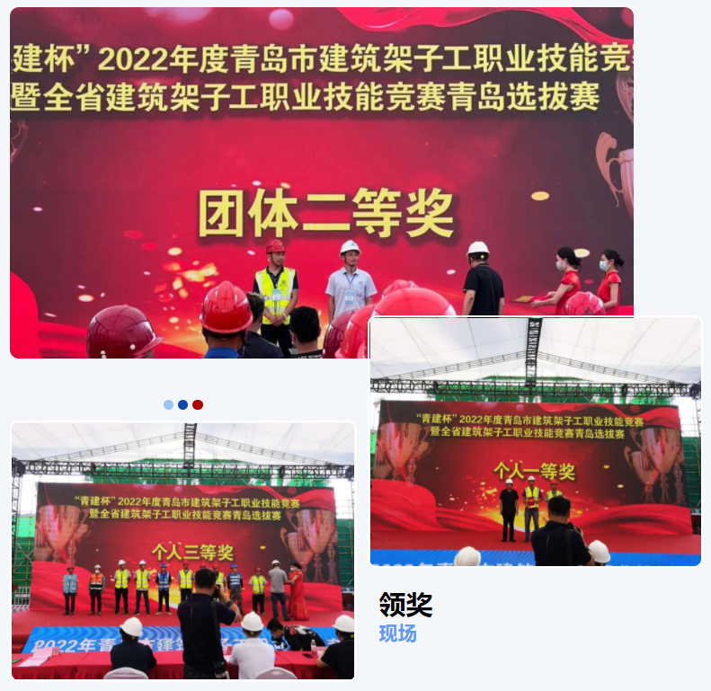 賽技能，展風(fēng)采|中建聯(lián)合選手在建筑架子工技能競賽中斬獲佳績(圖2)