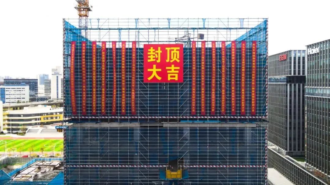 傾心匠筑，未來可期|德才創(chuàng)新中心辦公樓喜封金頂(圖2)