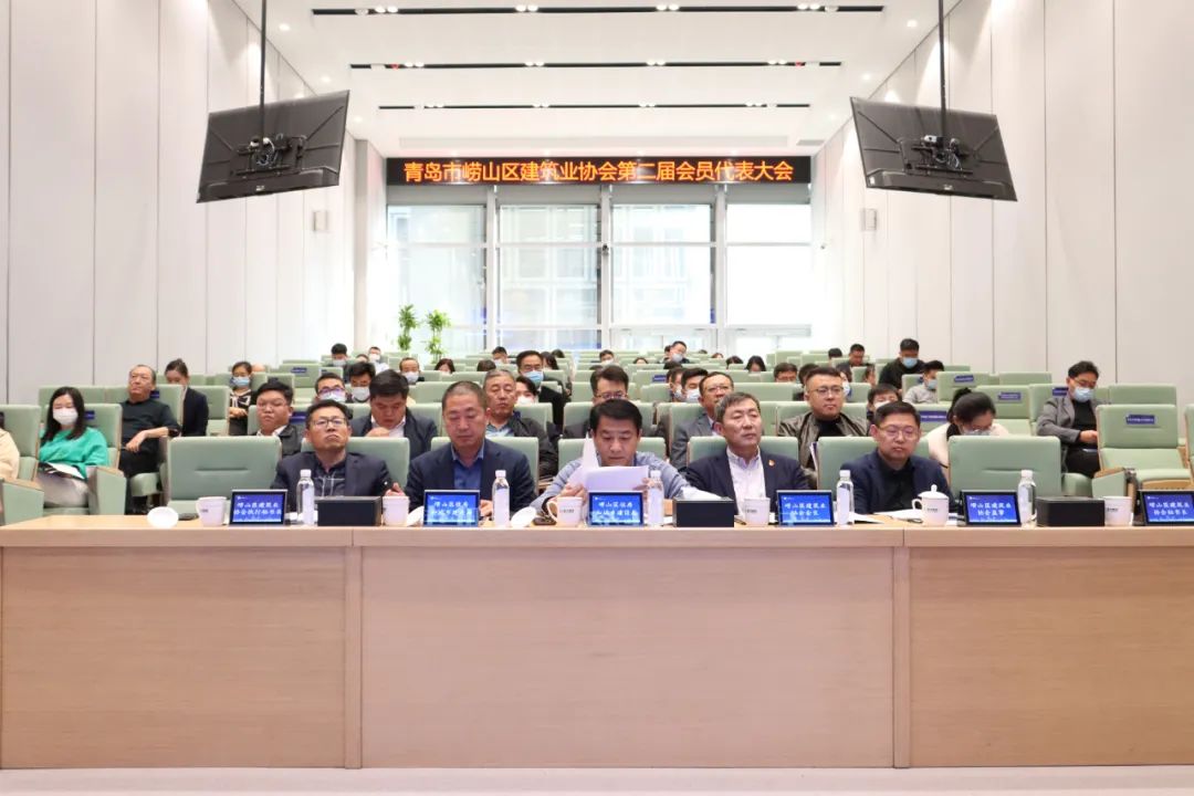 嶗山區(qū)建筑業(yè)協(xié)會(huì)換屆大會(huì)圓滿(mǎn)完成，中建聯(lián)合當(dāng)選為會(huì)長(zhǎng)單位(圖1)
