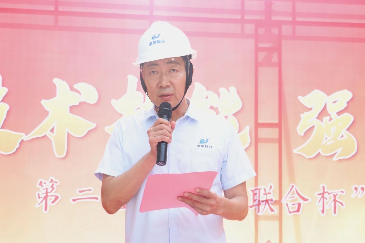 弘揚(yáng)工匠精神，展現(xiàn)勞動風(fēng)采 | 2023年第二屆“中建聯(lián)合杯”技能大賽成功舉辦(圖2)