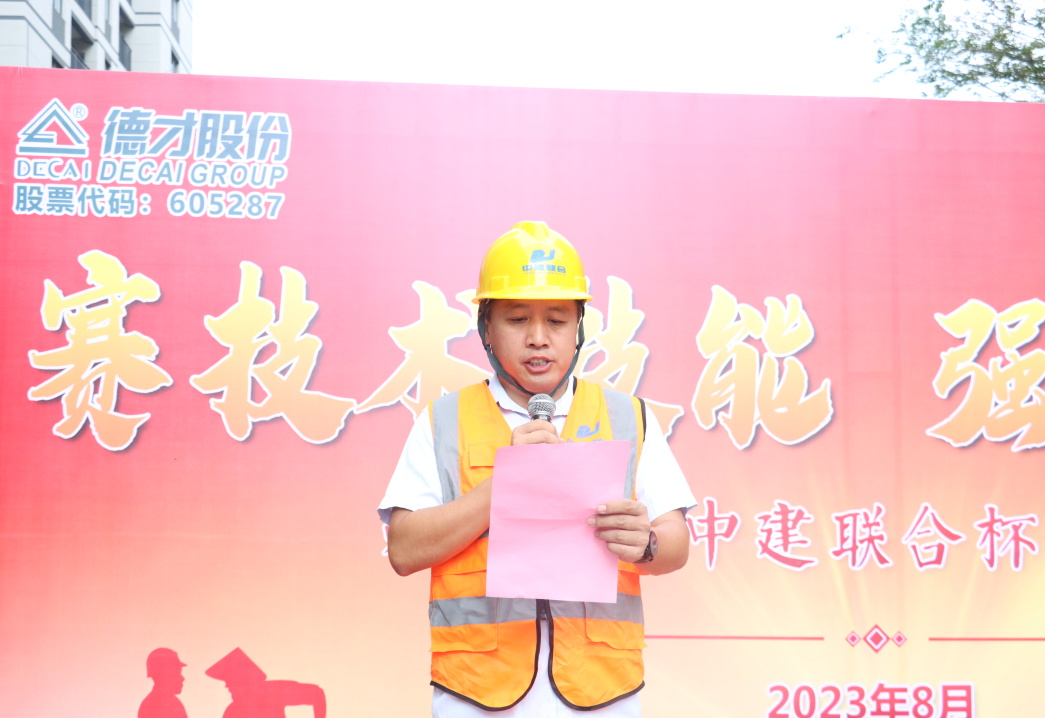 弘揚(yáng)工匠精神，展現(xiàn)勞動風(fēng)采 | 2023年第二屆“中建聯(lián)合杯”技能大賽成功舉辦(圖5)