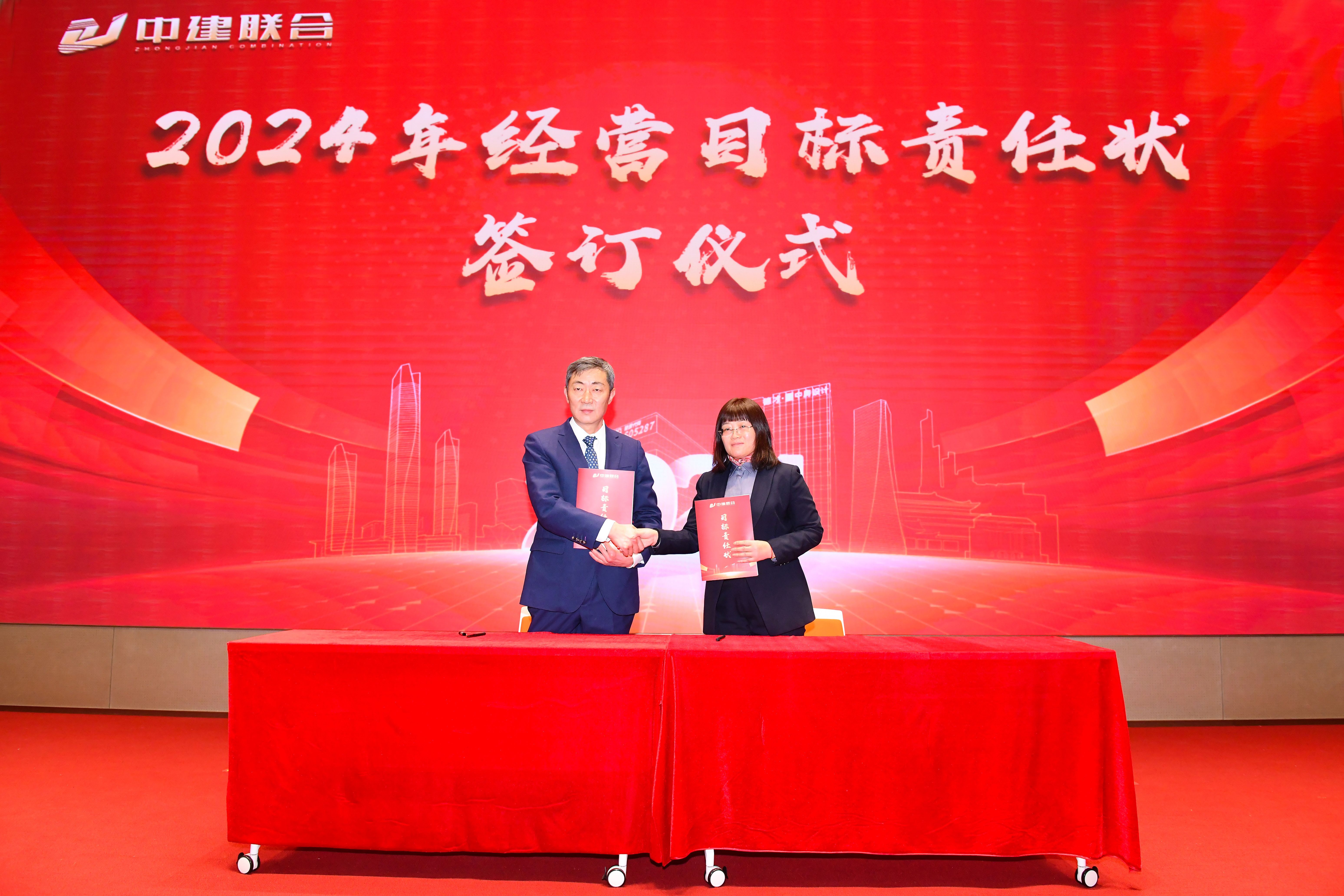 向陽而生，破局進取 | 中建聯(lián)合2023年度總結表彰暨2024年迎新大會勝利召開(圖4)
