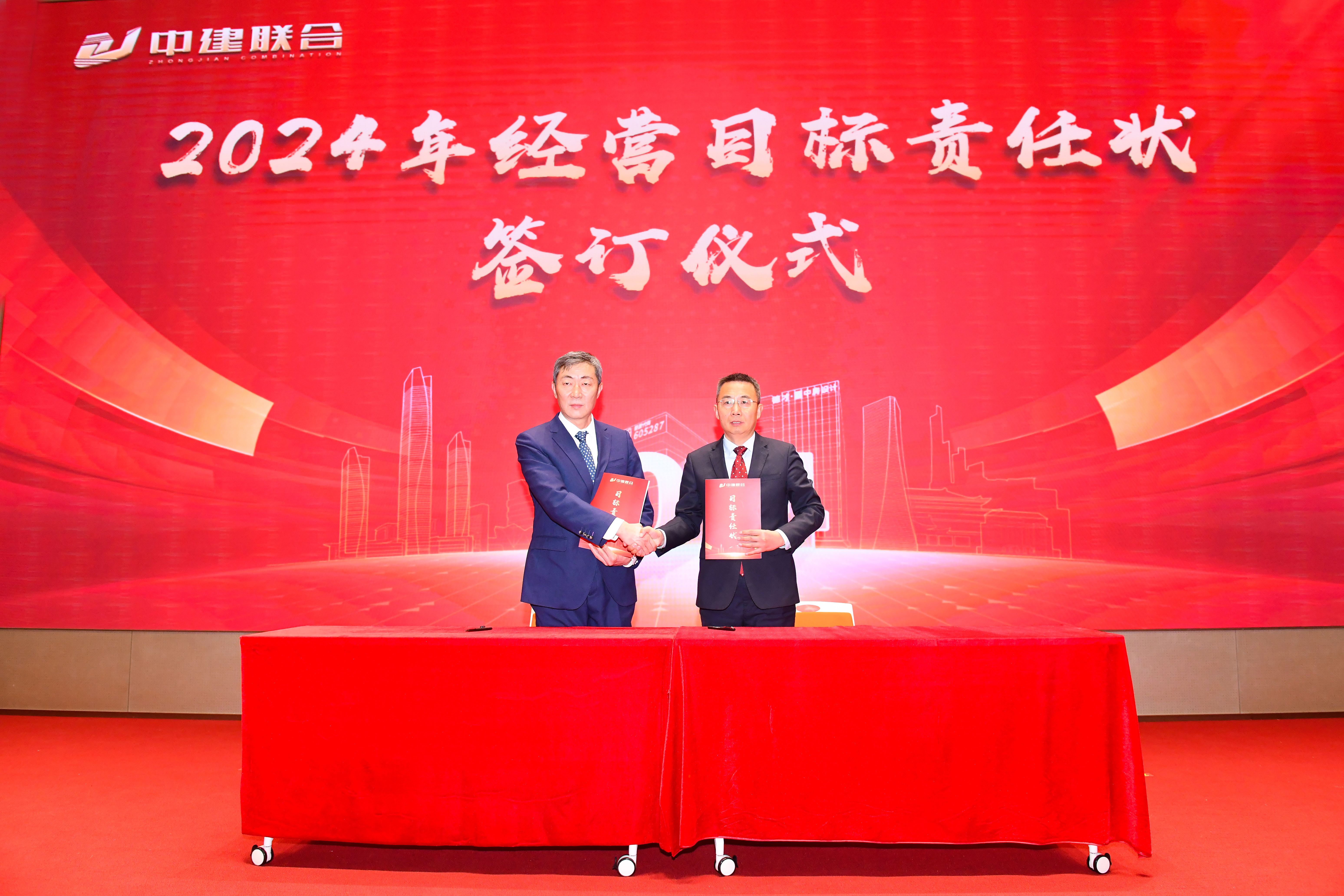 向陽而生，破局進取 | 中建聯(lián)合2023年度總結表彰暨2024年迎新大會勝利召開(圖5)