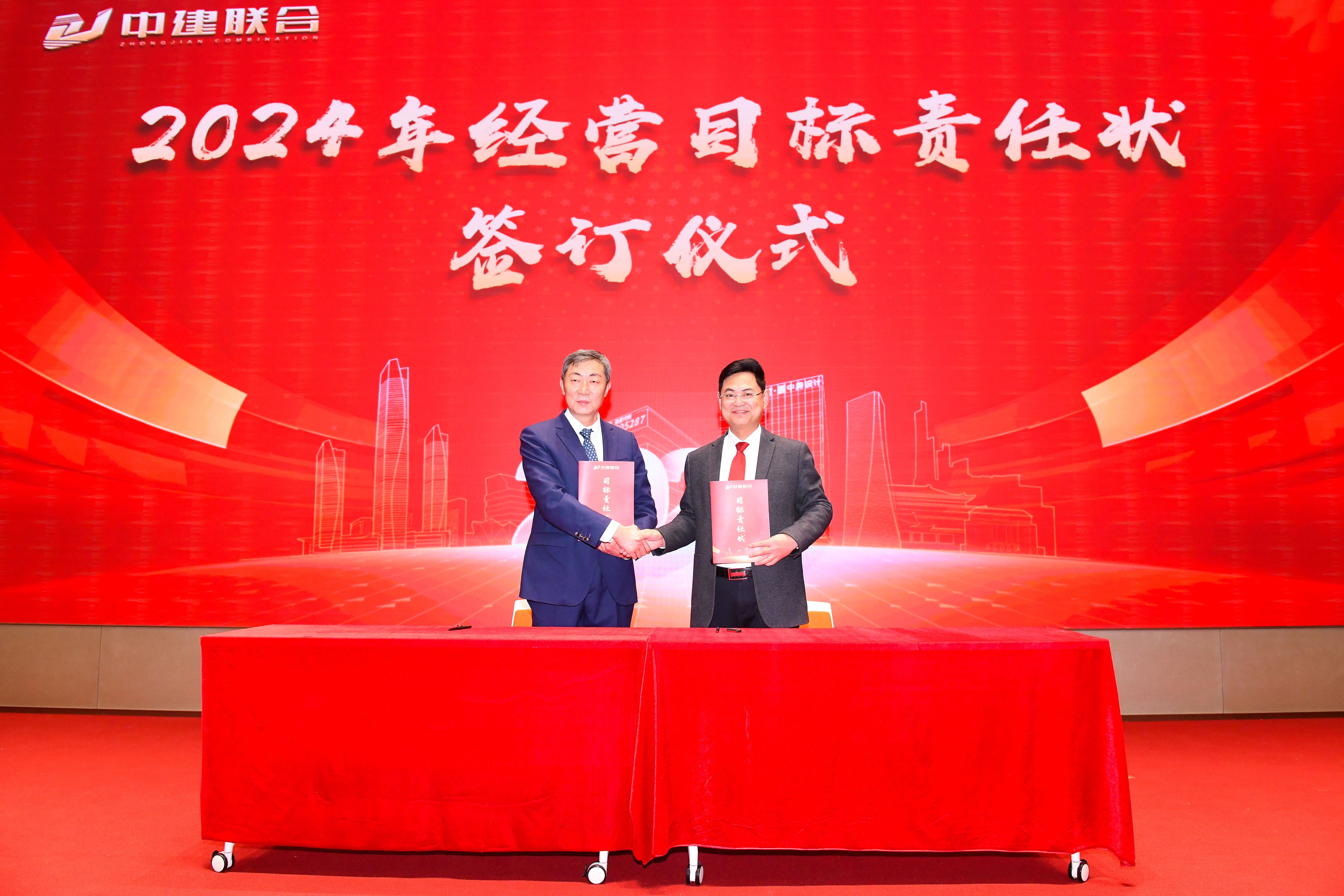 向陽而生，破局進取 | 中建聯(lián)合2023年度總結表彰暨2024年迎新大會勝利召開(圖6)