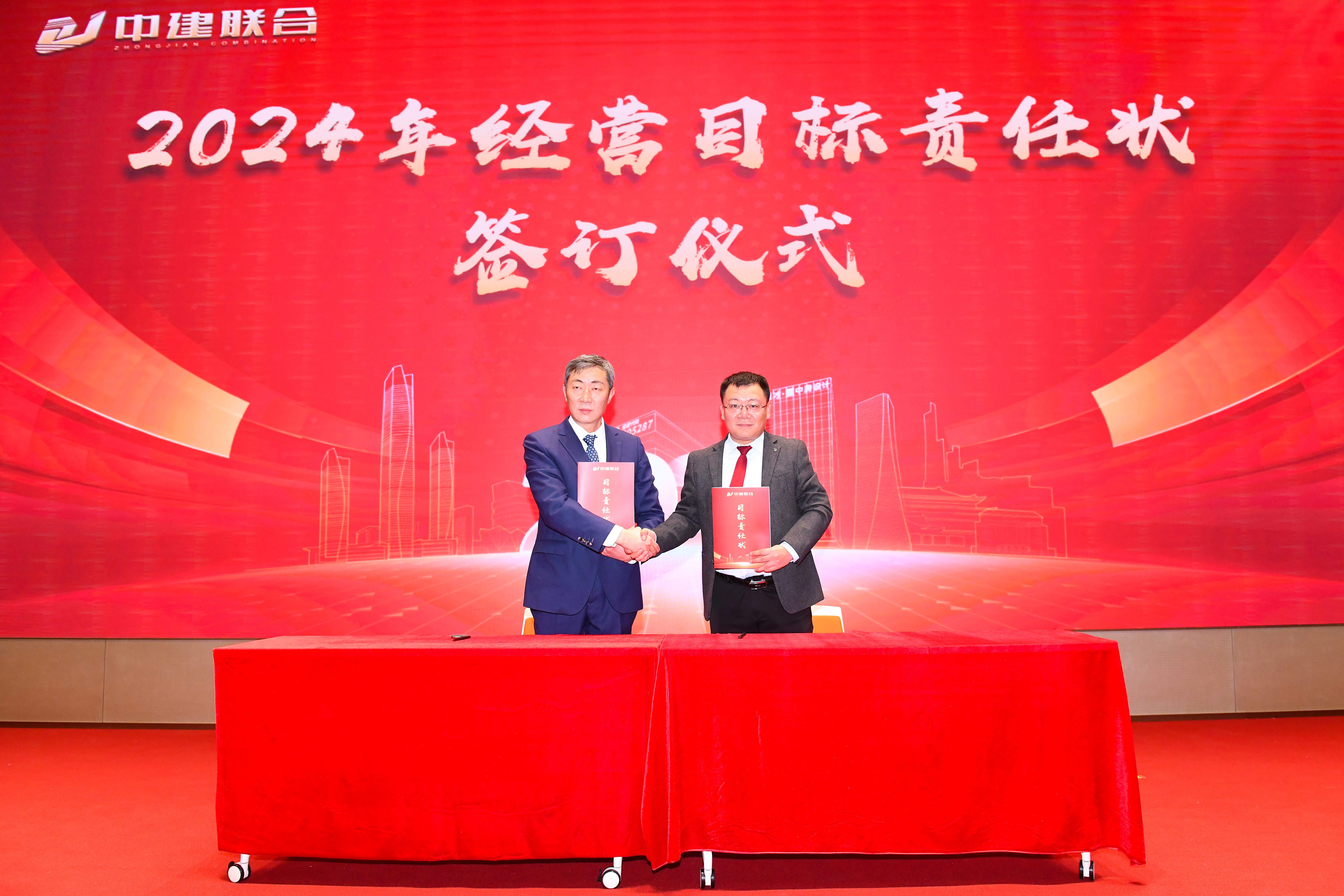 向陽而生，破局進取 | 中建聯(lián)合2023年度總結表彰暨2024年迎新大會勝利召開(圖7)