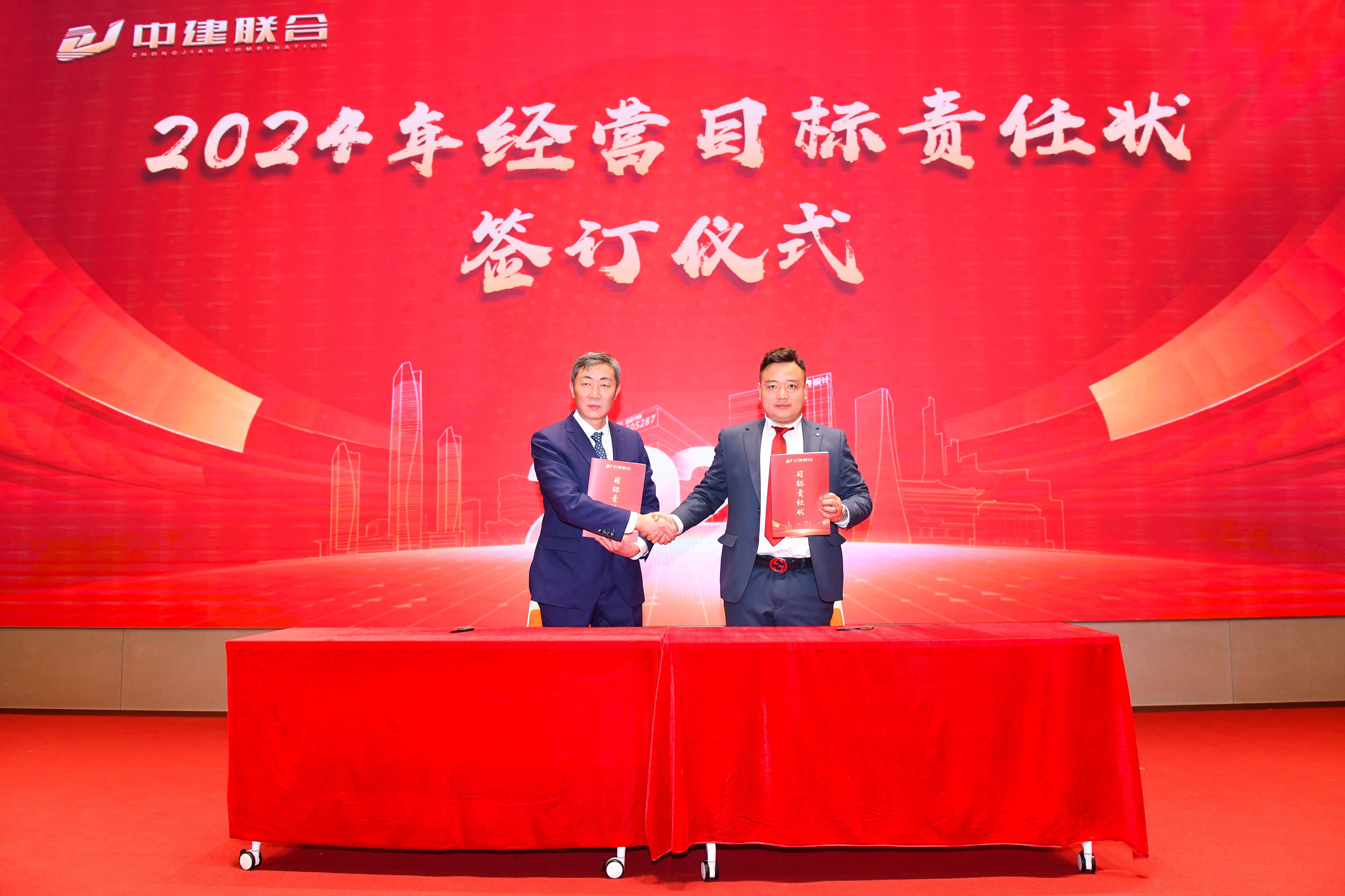 向陽而生，破局進取 | 中建聯(lián)合2023年度總結表彰暨2024年迎新大會勝利召開(圖8)