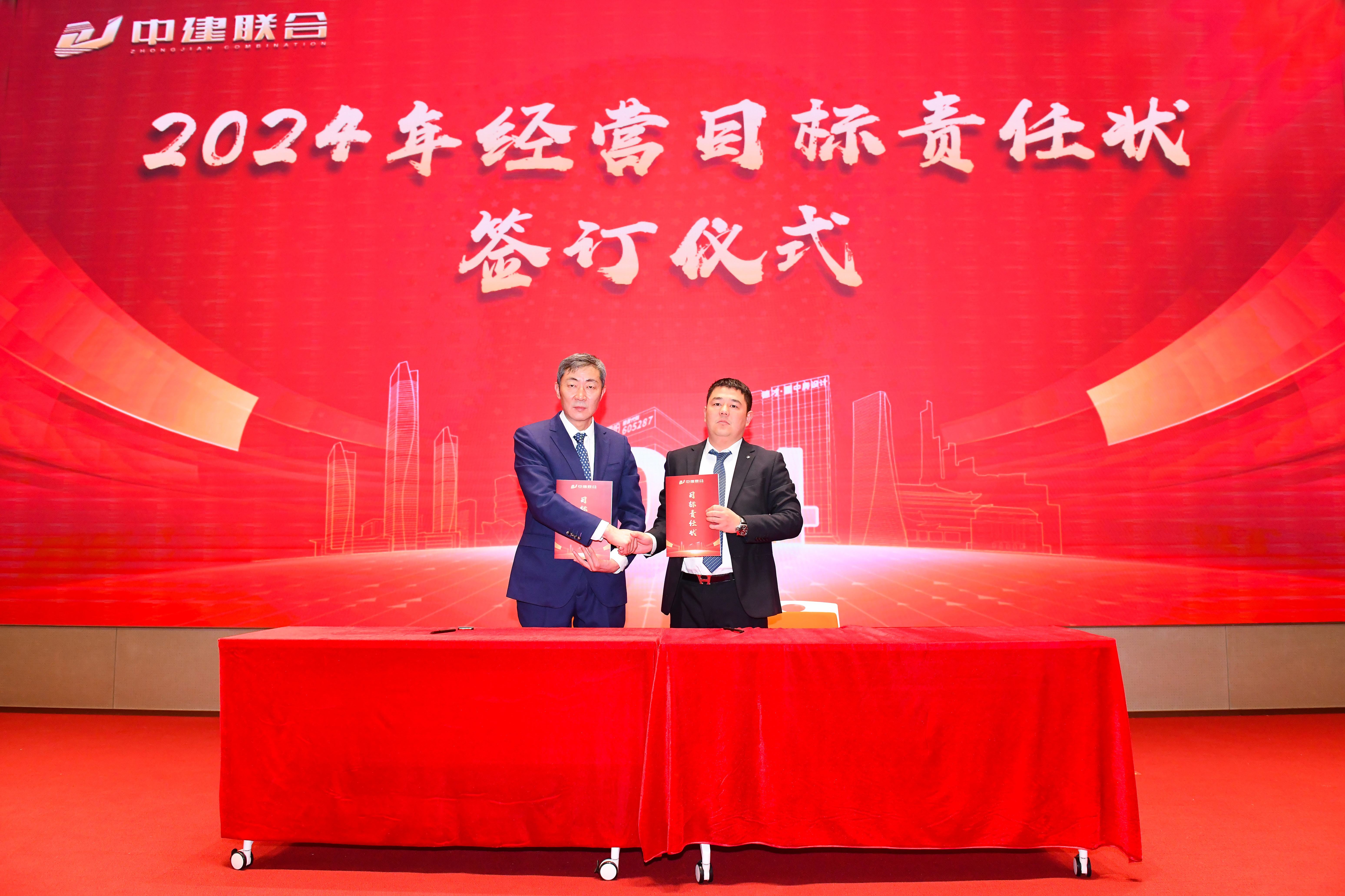 向陽而生，破局進取 | 中建聯(lián)合2023年度總結表彰暨2024年迎新大會勝利召開(圖9)