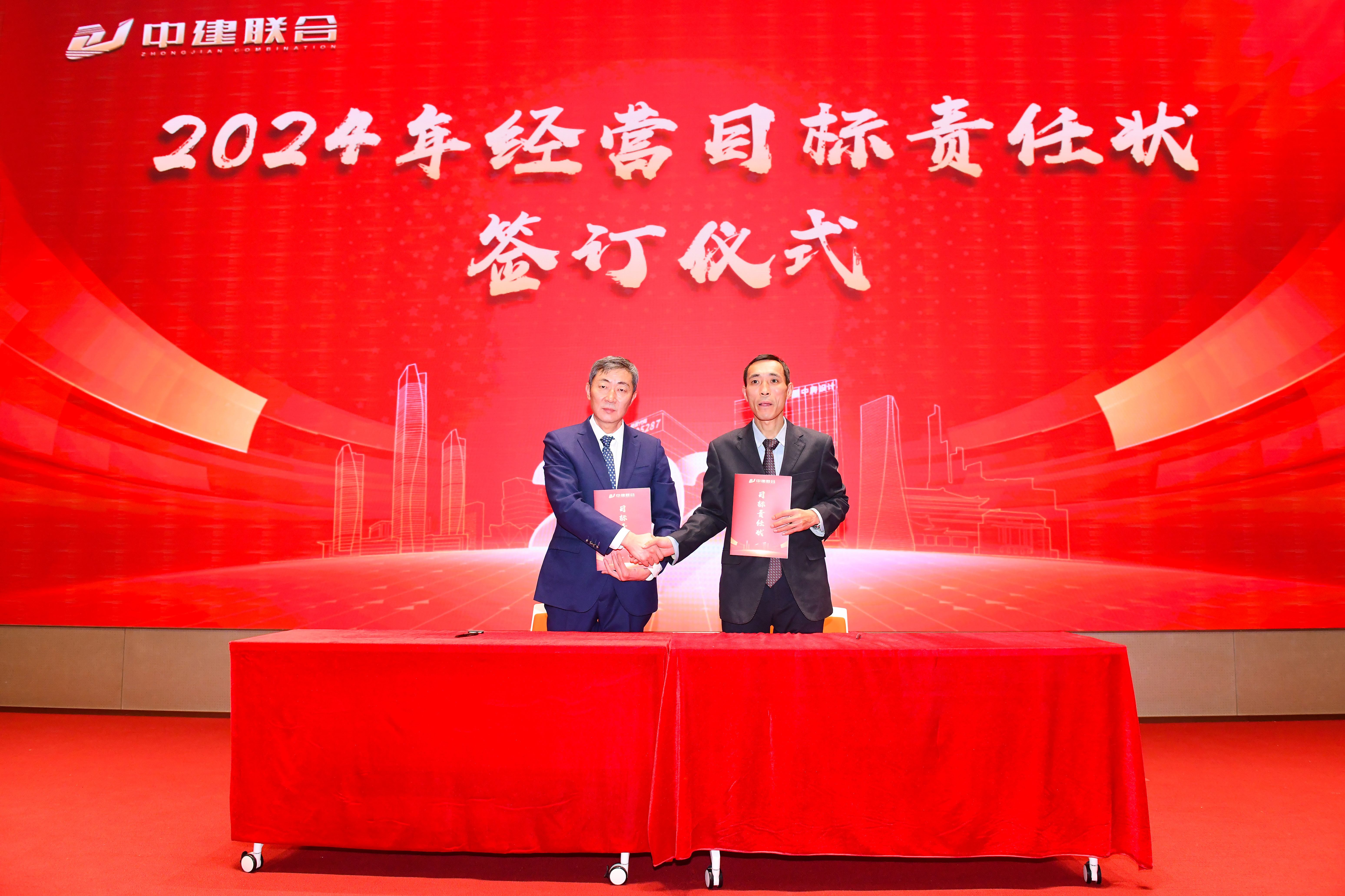 向陽而生，破局進取 | 中建聯(lián)合2023年度總結表彰暨2024年迎新大會勝利召開(圖10)