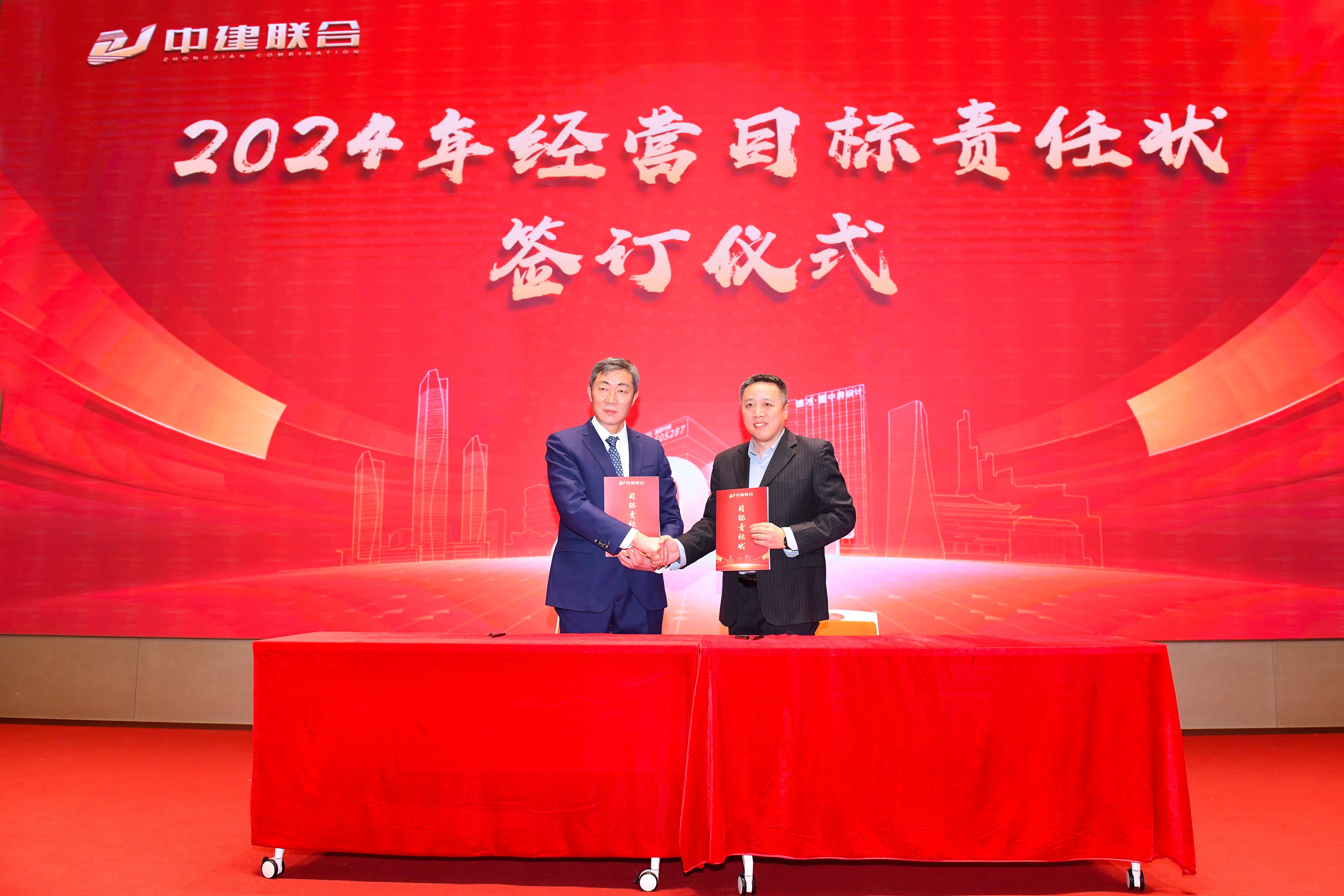 向陽而生，破局進取 | 中建聯(lián)合2023年度總結表彰暨2024年迎新大會勝利召開(圖11)