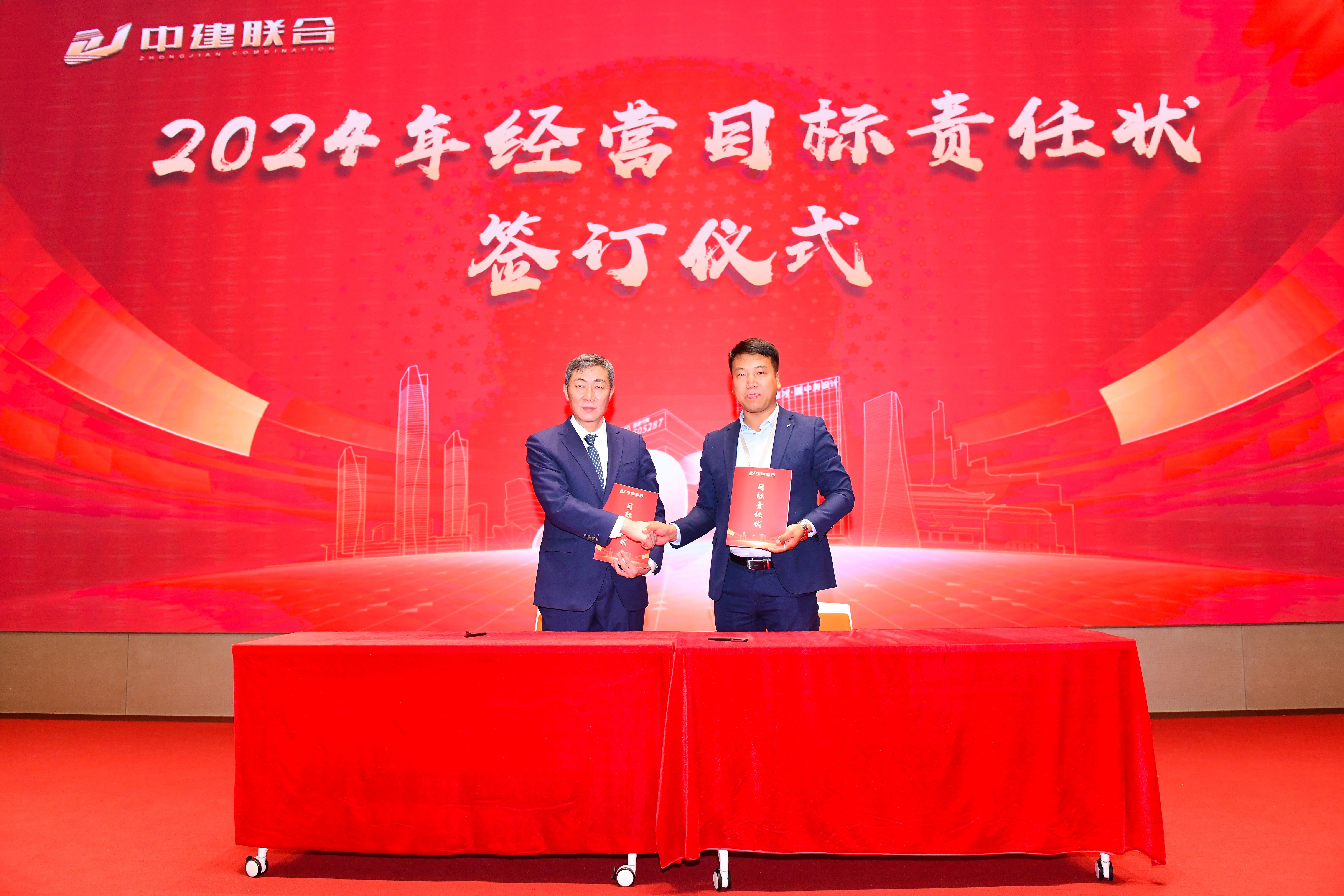 向陽而生，破局進取 | 中建聯(lián)合2023年度總結表彰暨2024年迎新大會勝利召開(圖12)