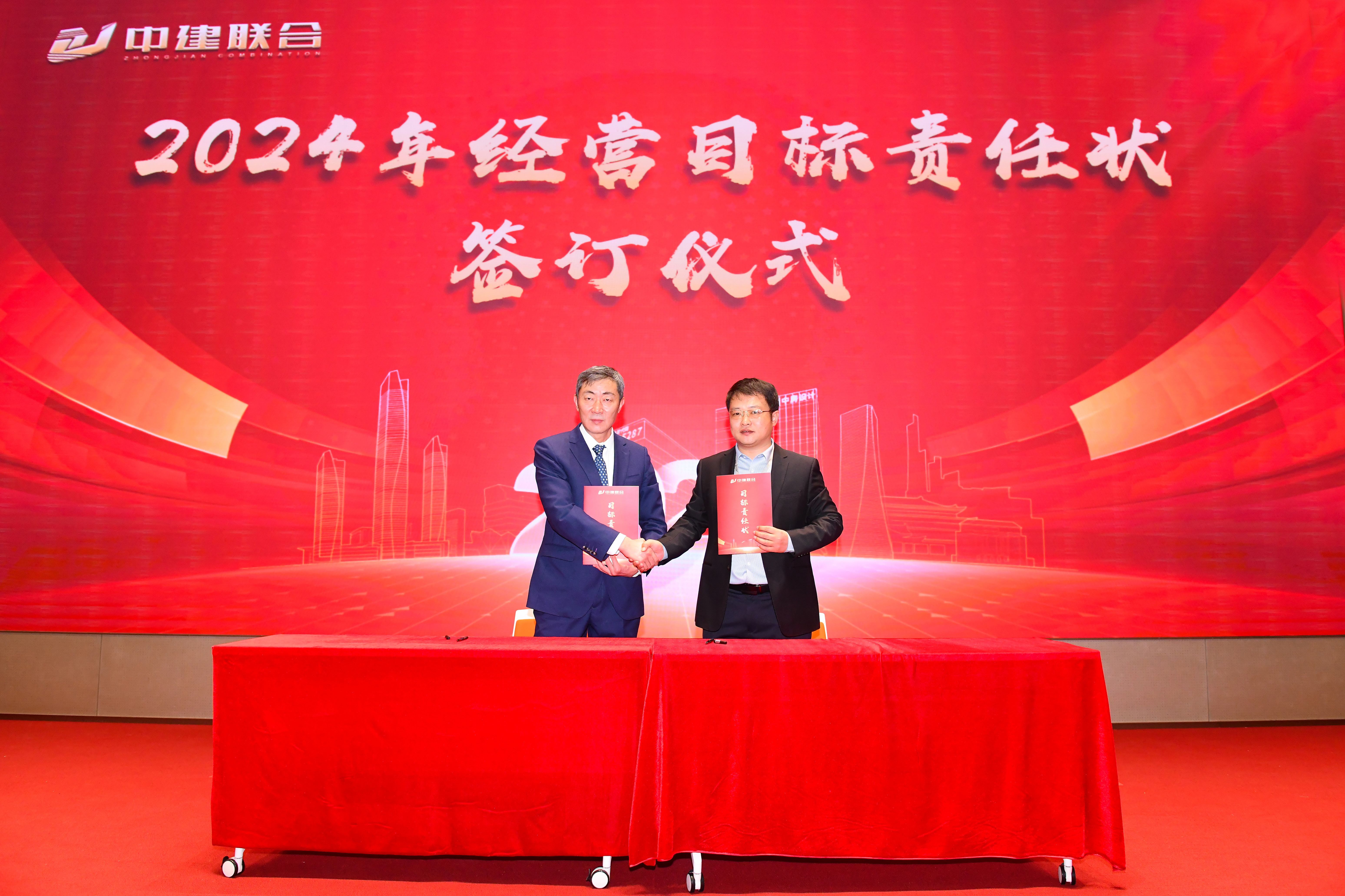 向陽而生，破局進取 | 中建聯(lián)合2023年度總結表彰暨2024年迎新大會勝利召開(圖13)