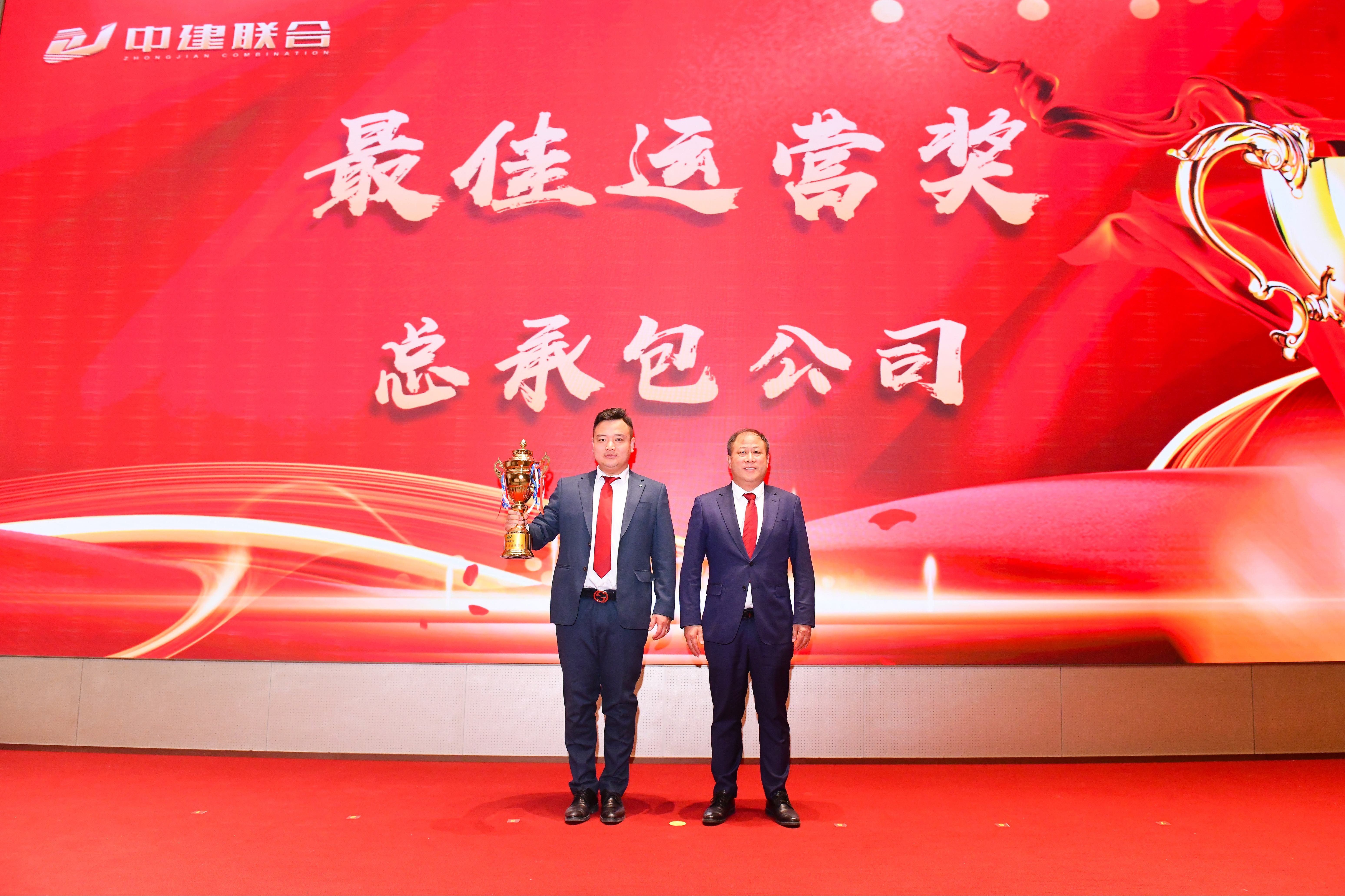 向陽而生，破局進取 | 中建聯(lián)合2023年度總結表彰暨2024年迎新大會勝利召開(圖15)