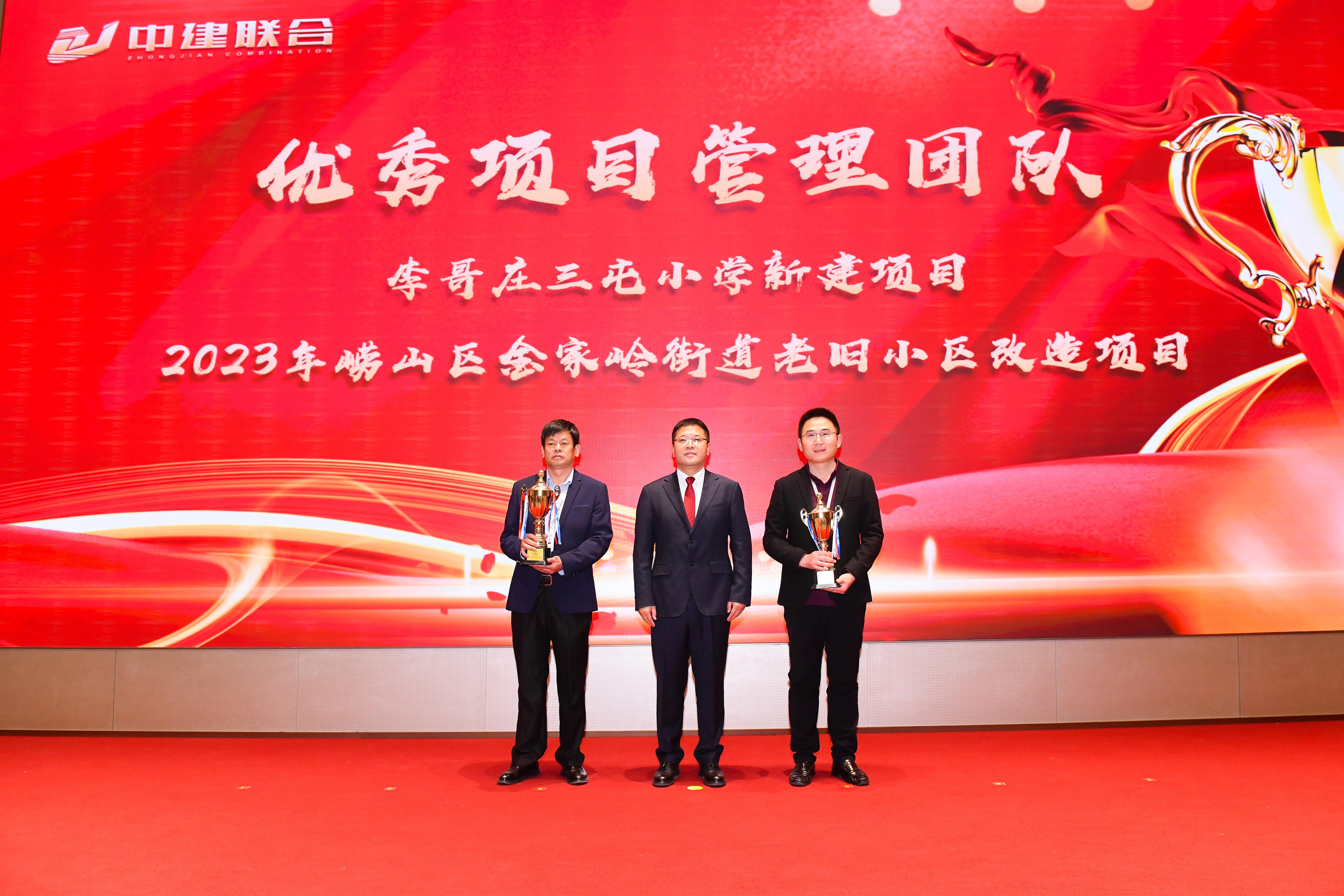 向陽而生，破局進取 | 中建聯(lián)合2023年度總結表彰暨2024年迎新大會勝利召開(圖16)