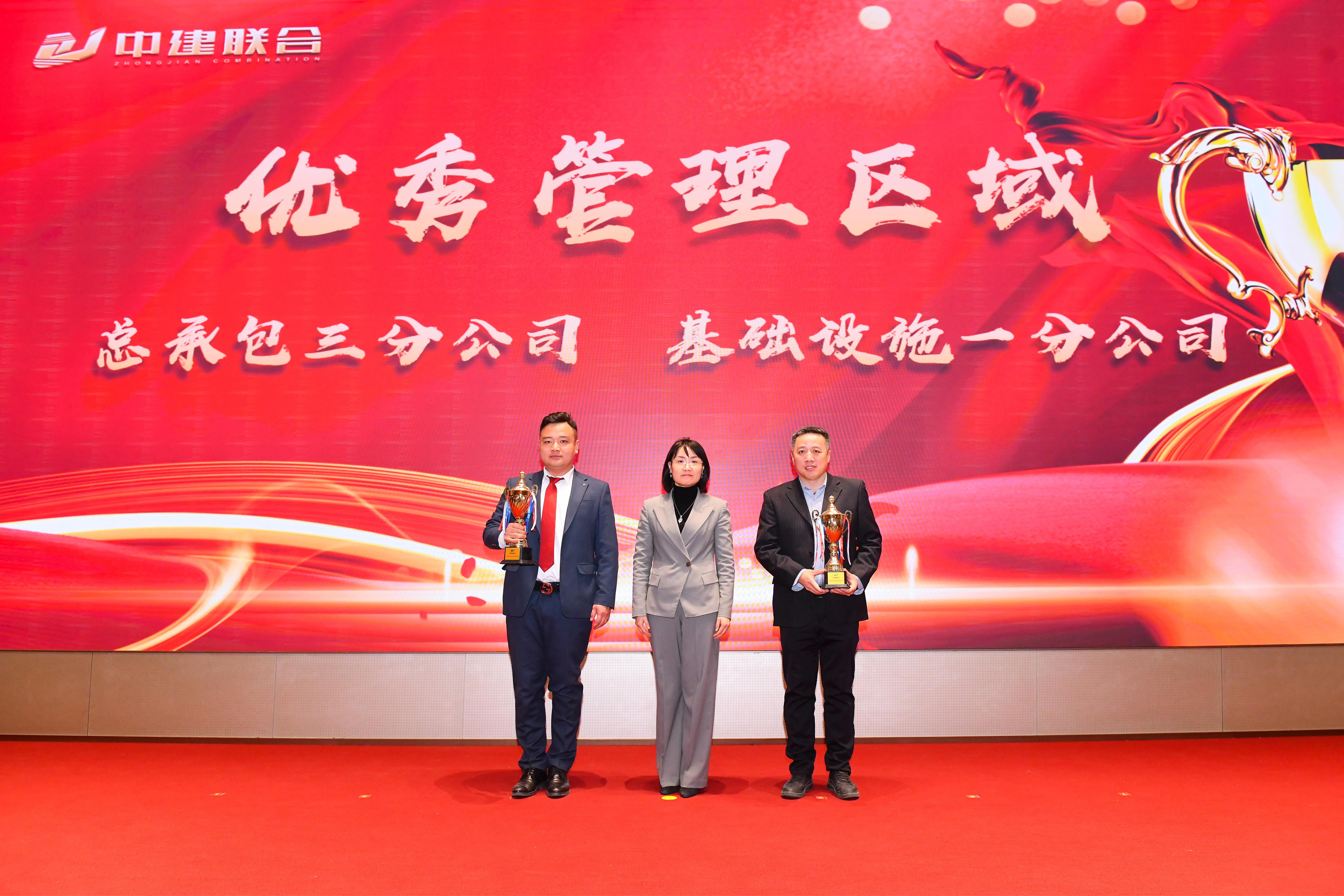 向陽而生，破局進取 | 中建聯(lián)合2023年度總結表彰暨2024年迎新大會勝利召開(圖18)