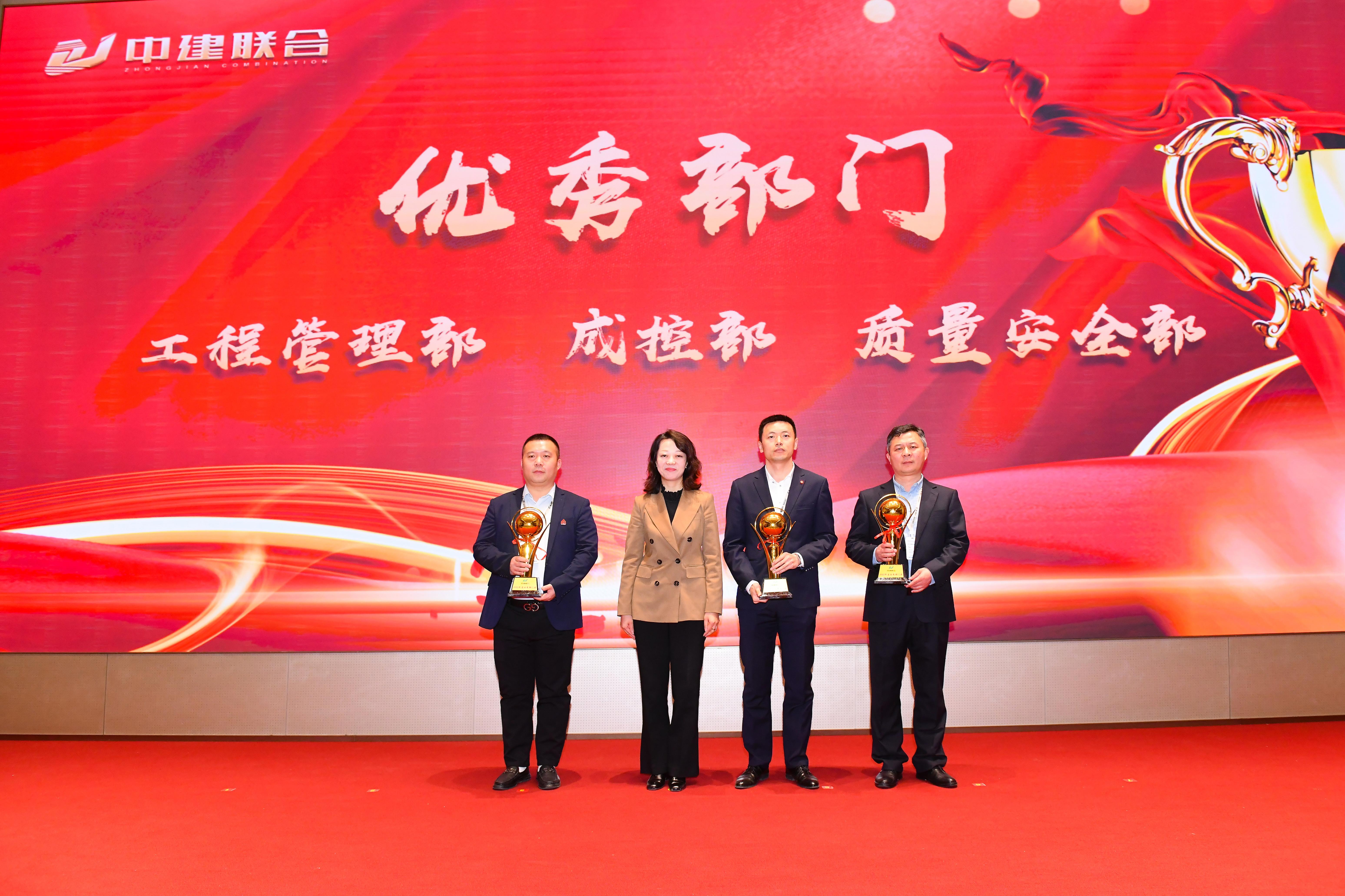 向陽而生，破局進取 | 中建聯(lián)合2023年度總結表彰暨2024年迎新大會勝利召開(圖19)