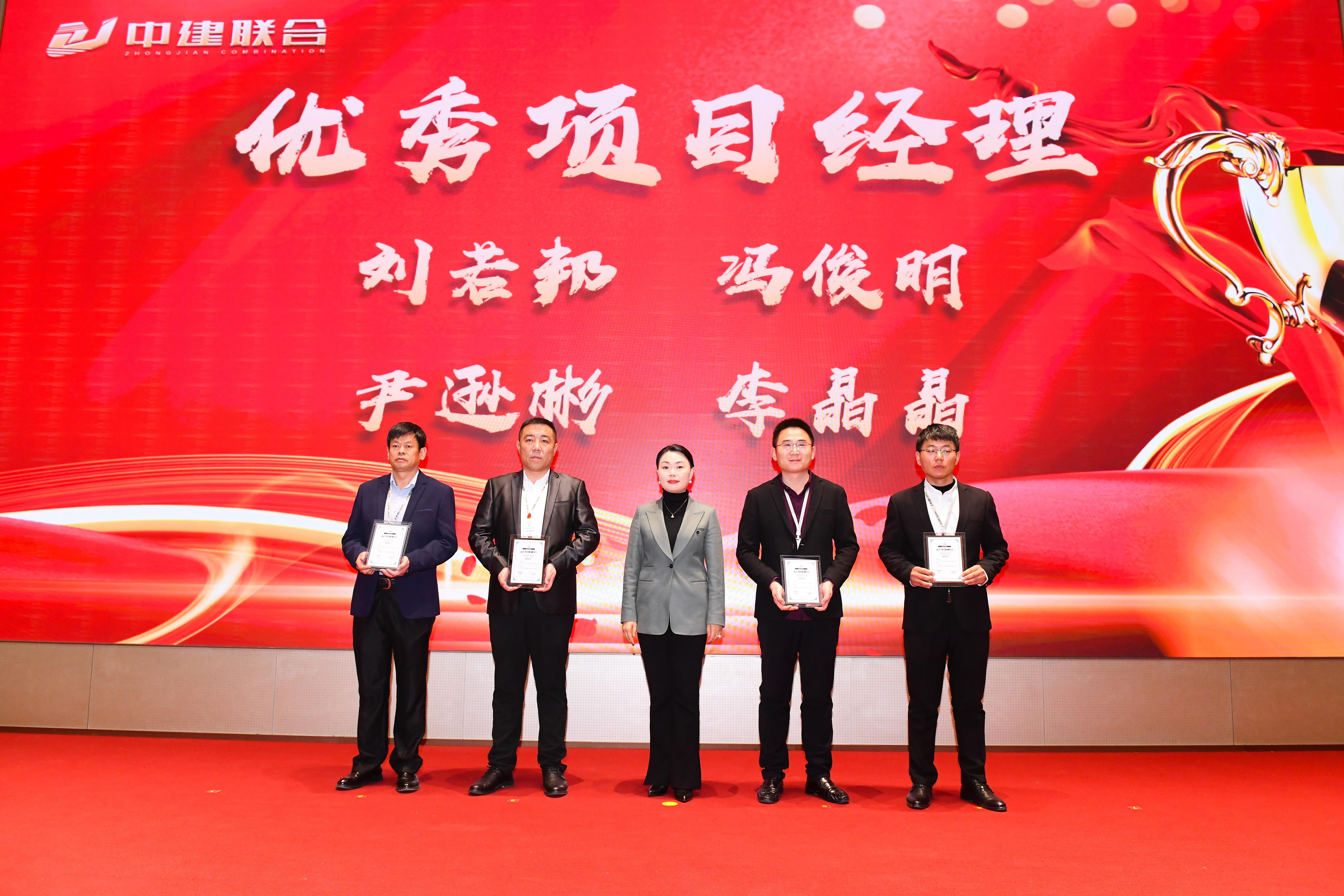 向陽而生，破局進取 | 中建聯(lián)合2023年度總結表彰暨2024年迎新大會勝利召開(圖20)