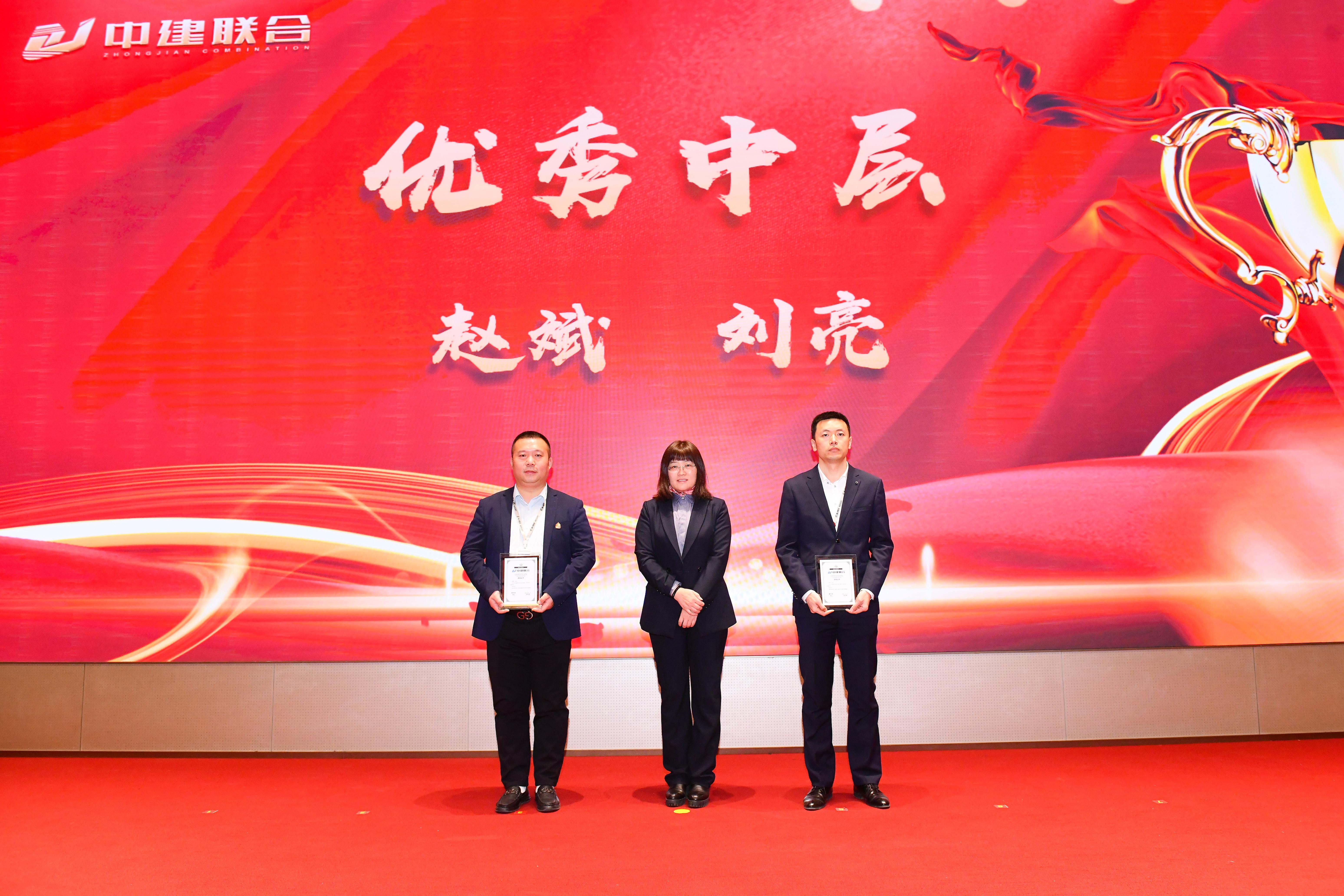 向陽而生，破局進取 | 中建聯(lián)合2023年度總結表彰暨2024年迎新大會勝利召開(圖21)