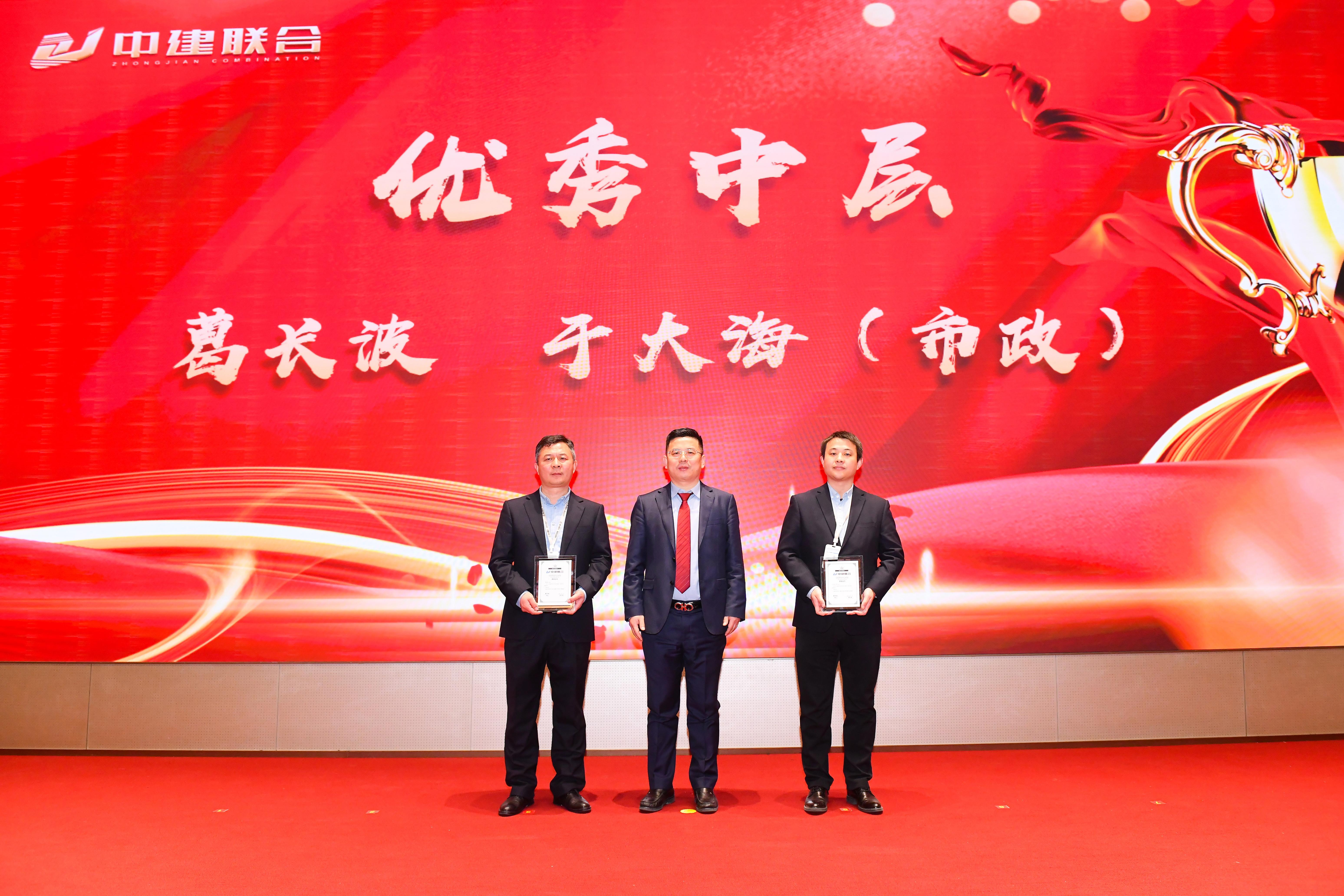 向陽而生，破局進取 | 中建聯(lián)合2023年度總結表彰暨2024年迎新大會勝利召開(圖22)