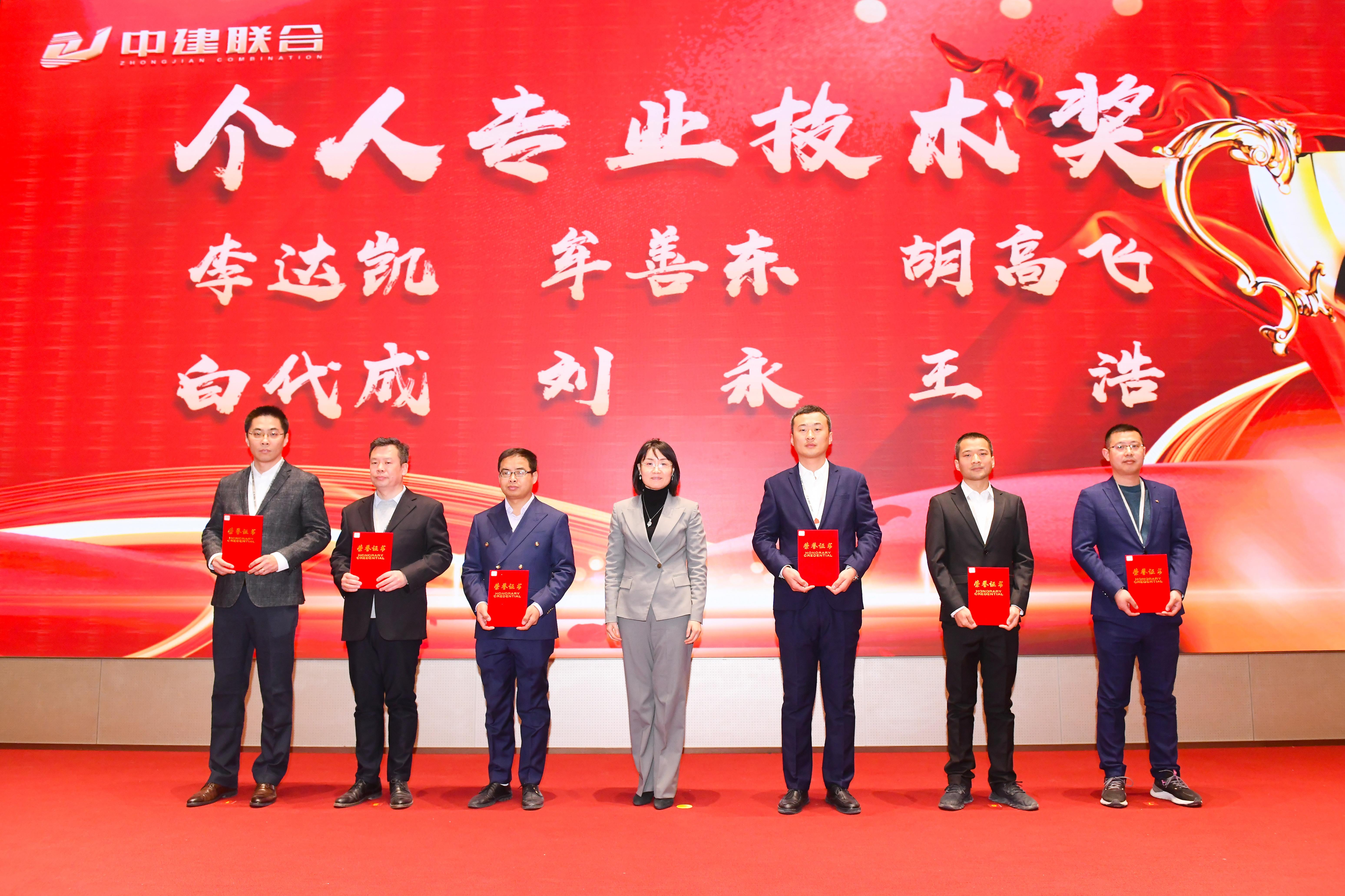向陽而生，破局進取 | 中建聯(lián)合2023年度總結表彰暨2024年迎新大會勝利召開(圖23)