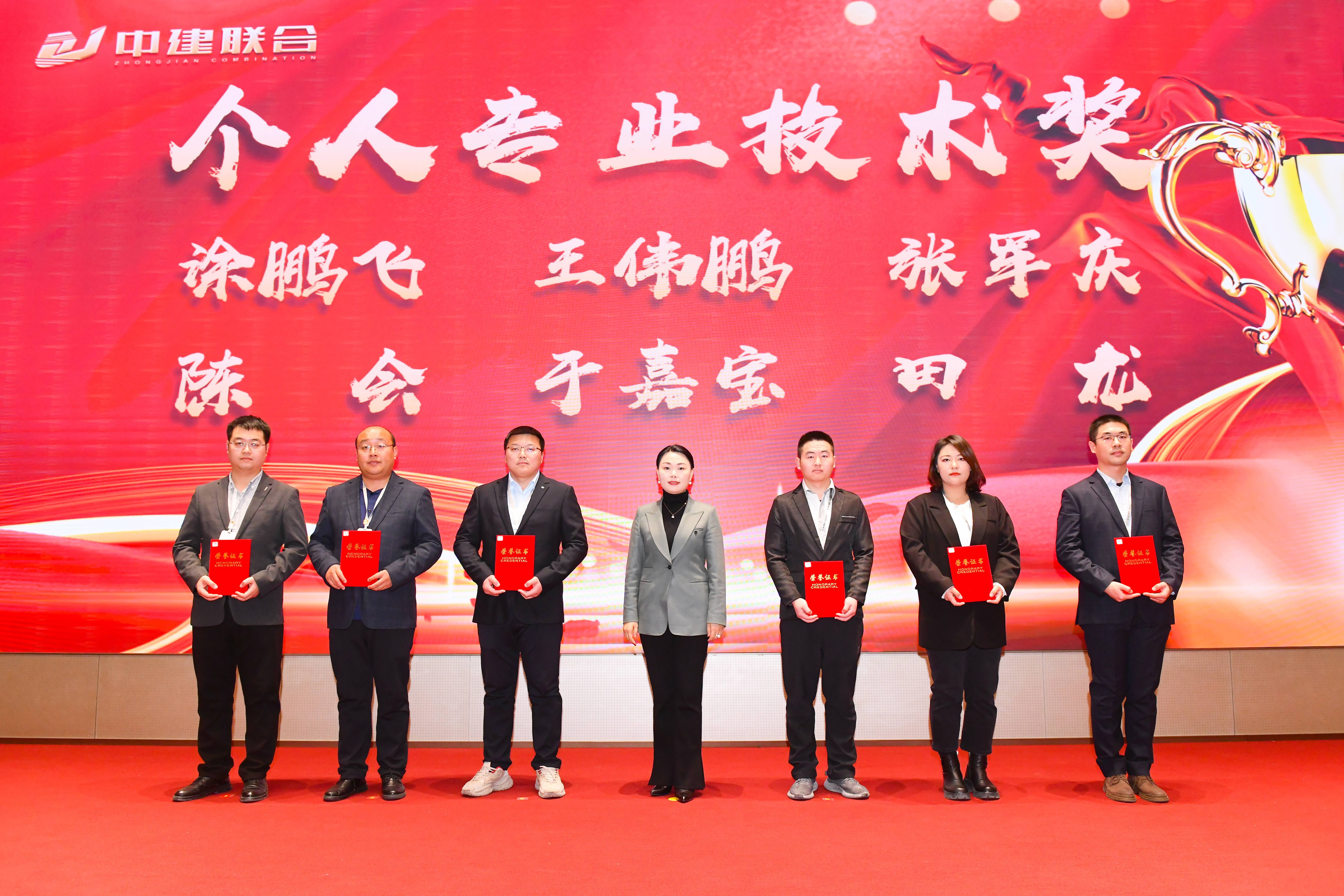 向陽而生，破局進取 | 中建聯(lián)合2023年度總結表彰暨2024年迎新大會勝利召開(圖25)