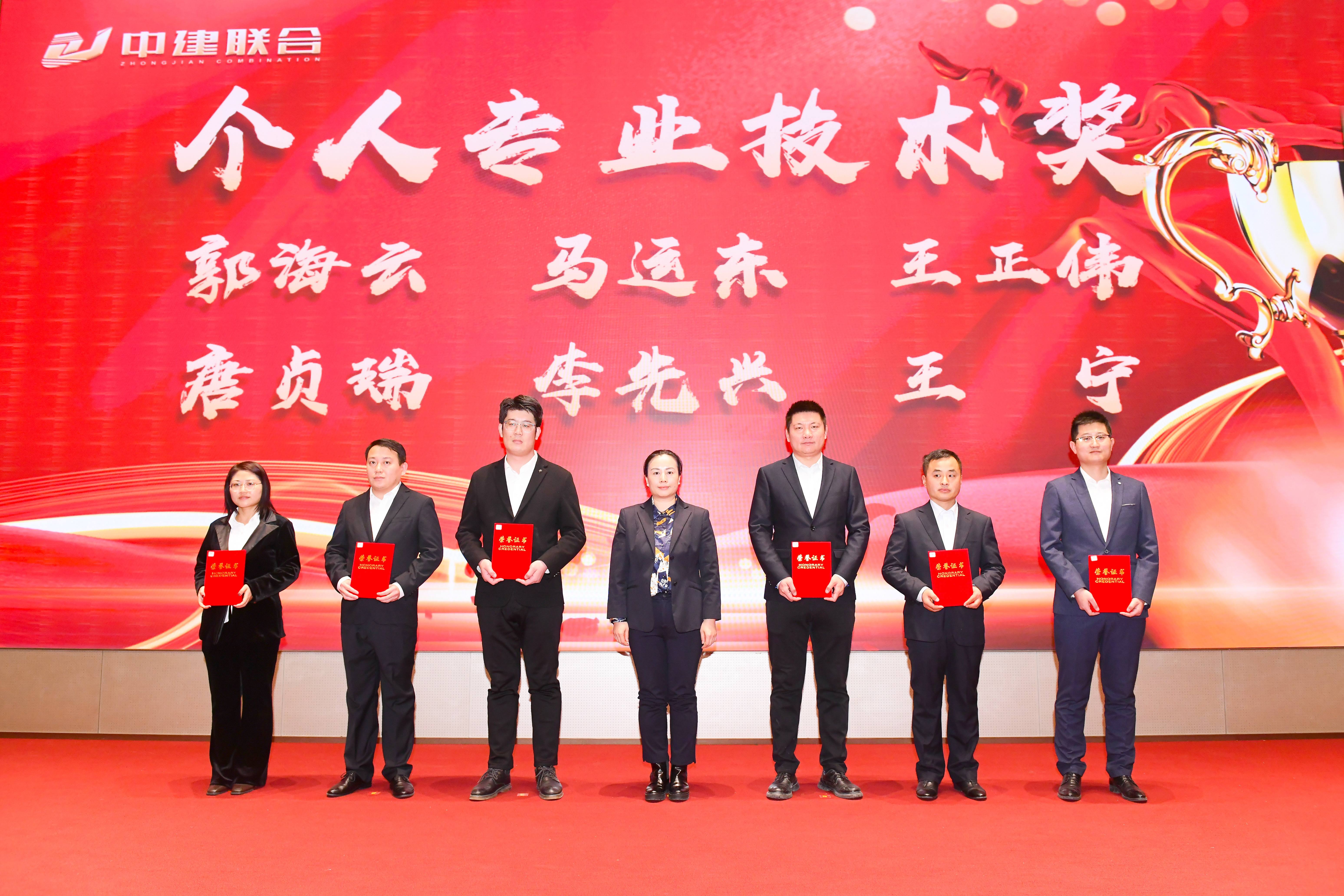 向陽而生，破局進取 | 中建聯(lián)合2023年度總結表彰暨2024年迎新大會勝利召開(圖26)
