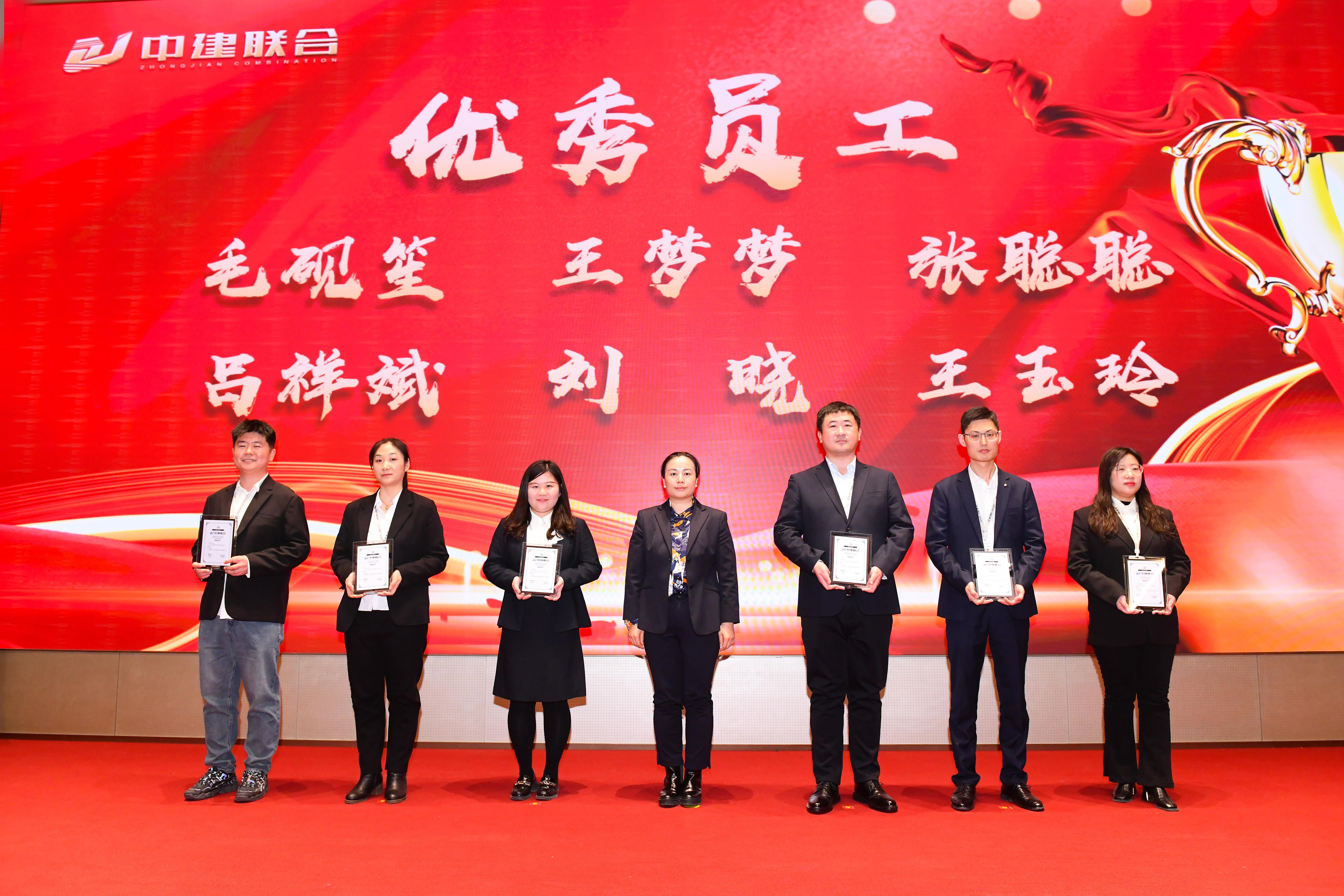 向陽而生，破局進取 | 中建聯(lián)合2023年度總結表彰暨2024年迎新大會勝利召開(圖27)