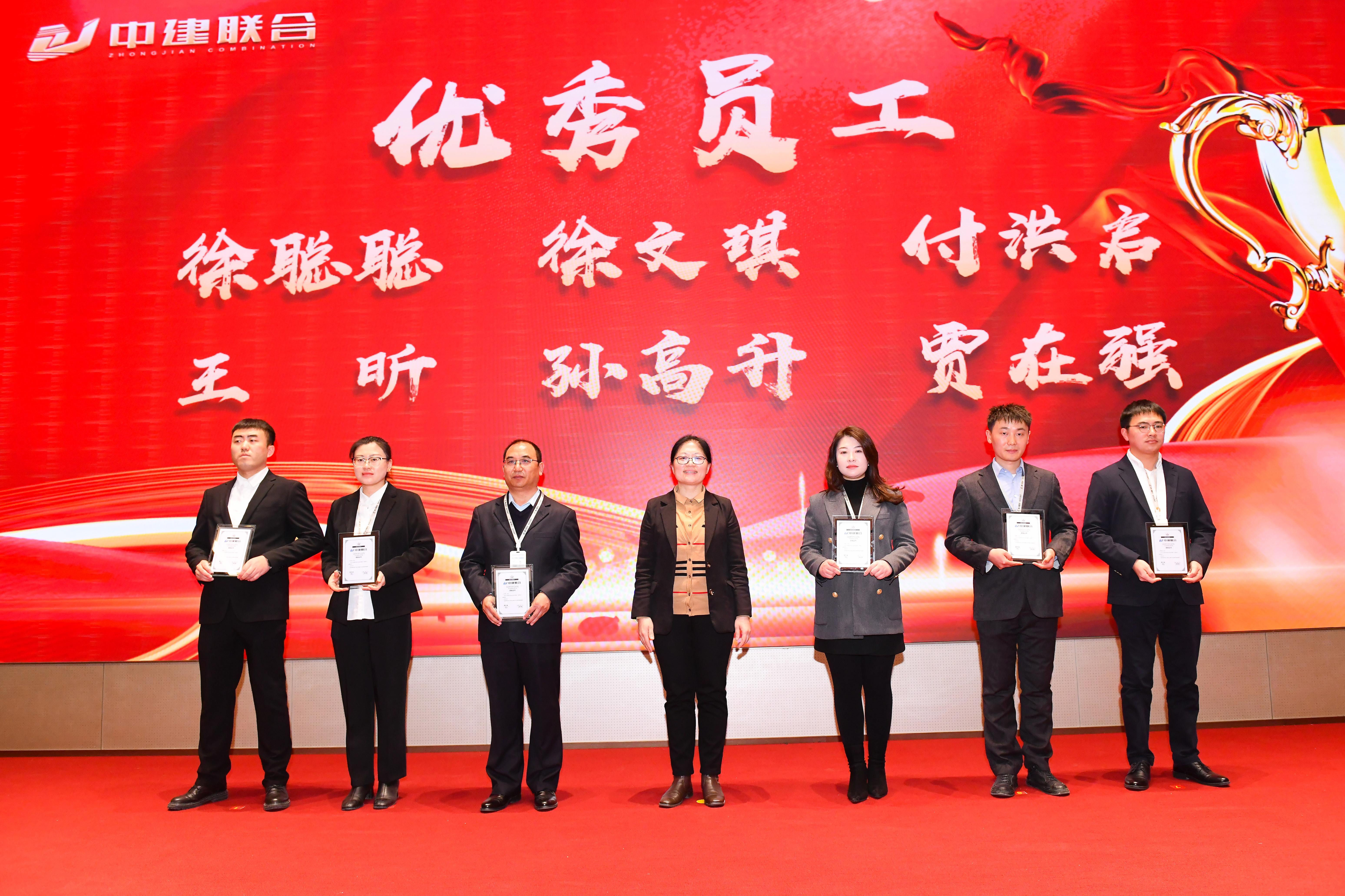 向陽而生，破局進取 | 中建聯(lián)合2023年度總結表彰暨2024年迎新大會勝利召開(圖28)