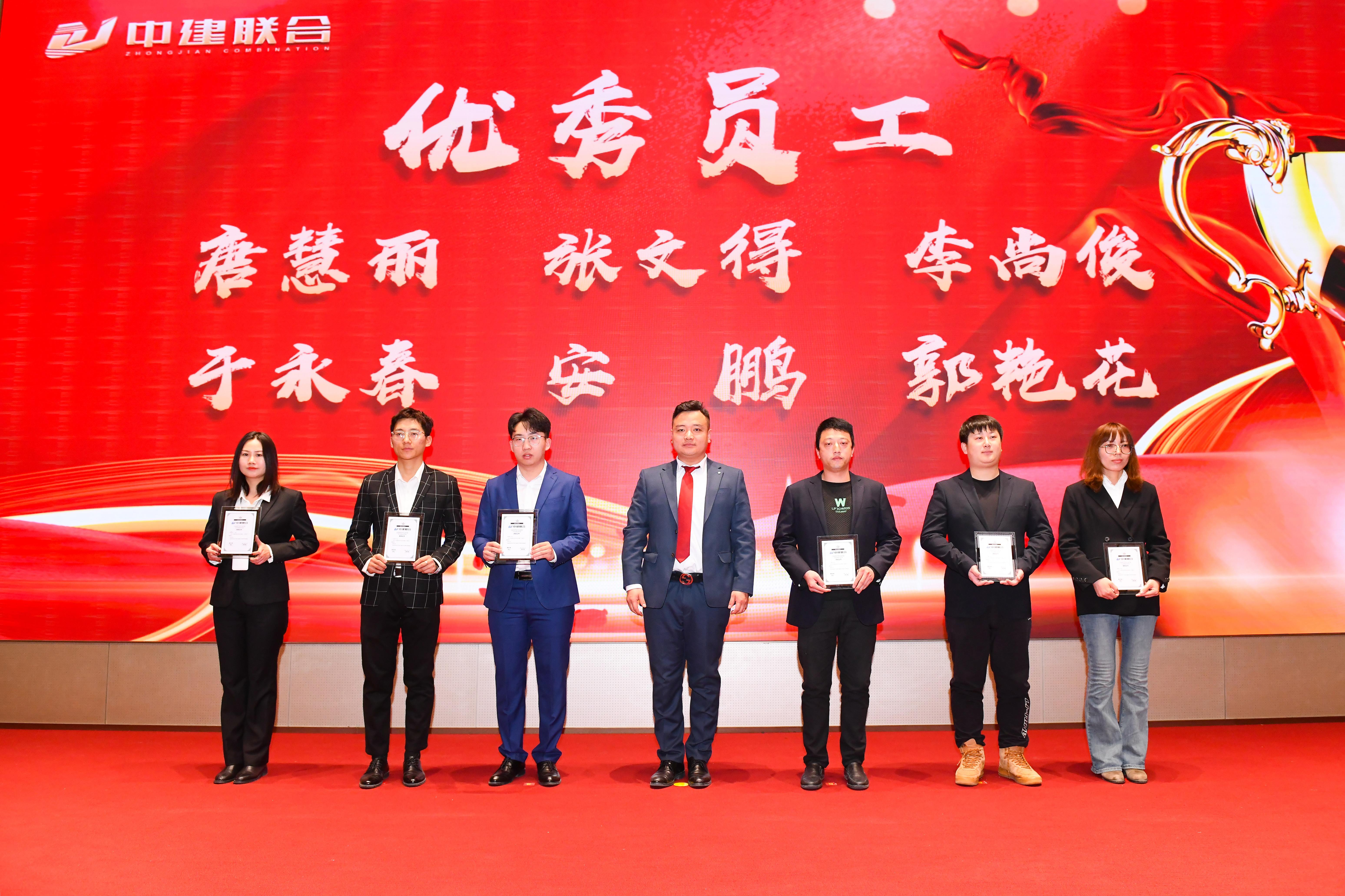 向陽而生，破局進取 | 中建聯(lián)合2023年度總結表彰暨2024年迎新大會勝利召開(圖29)