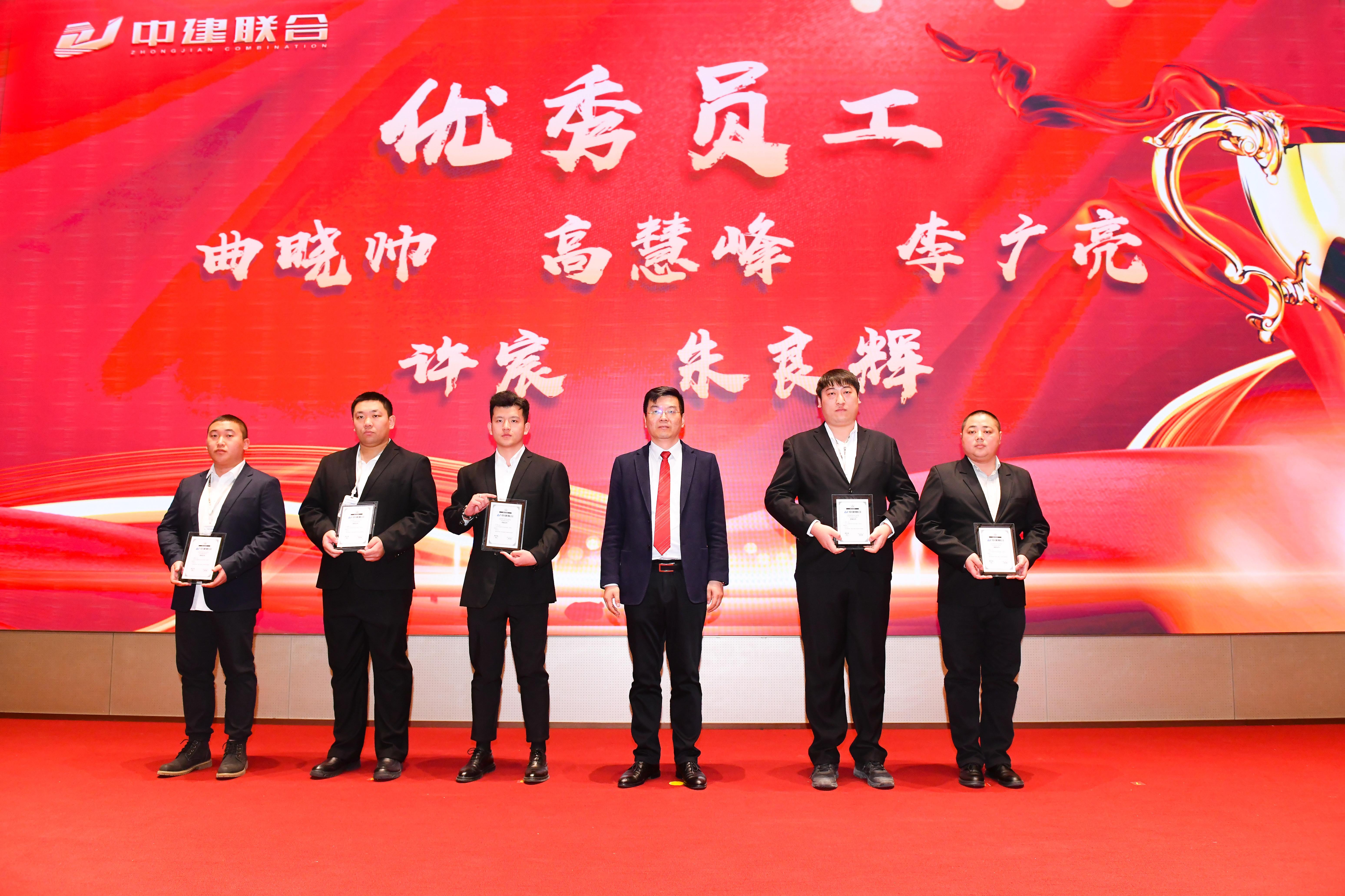 向陽而生，破局進取 | 中建聯(lián)合2023年度總結表彰暨2024年迎新大會勝利召開(圖31)