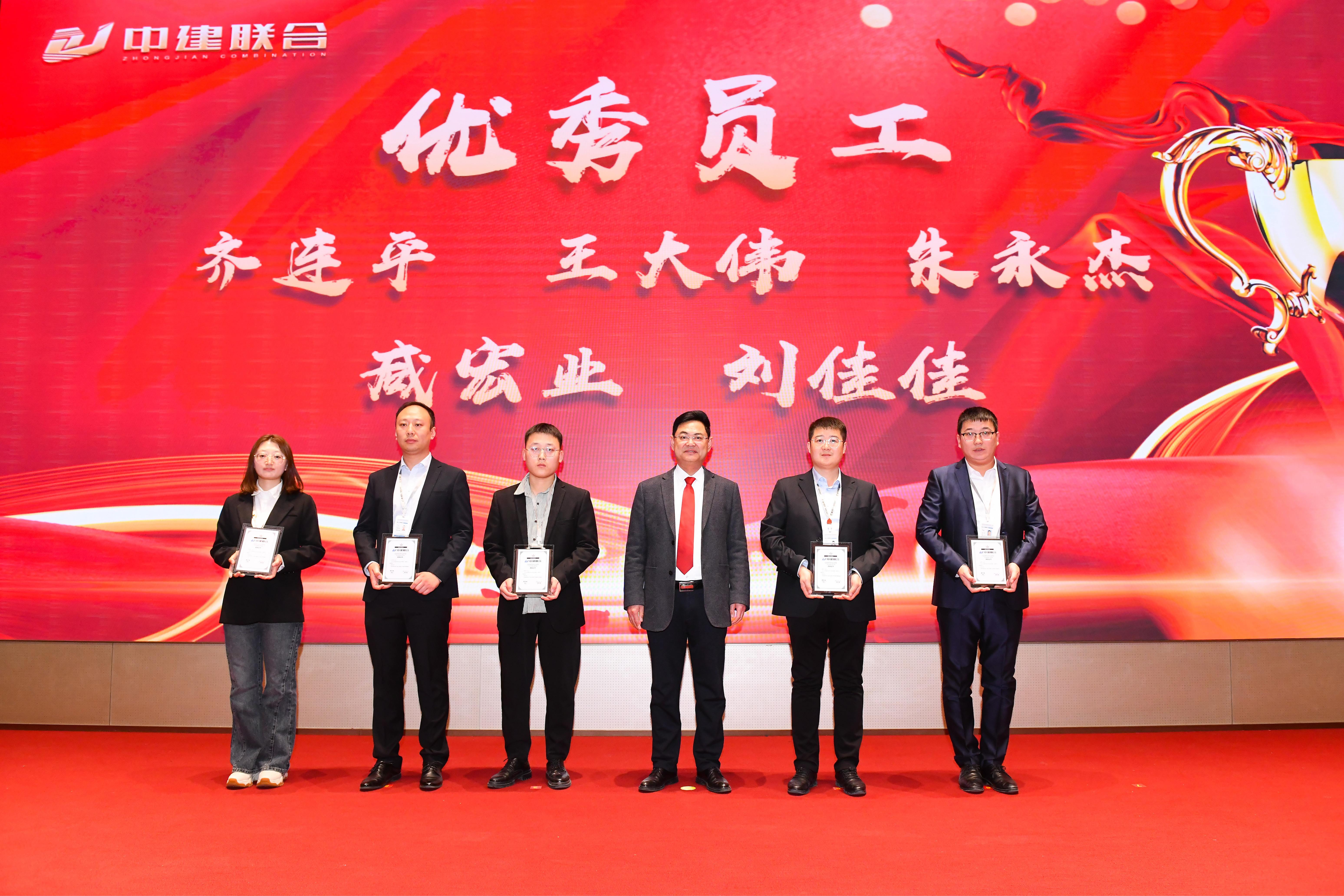 向陽而生，破局進取 | 中建聯(lián)合2023年度總結表彰暨2024年迎新大會勝利召開(圖32)