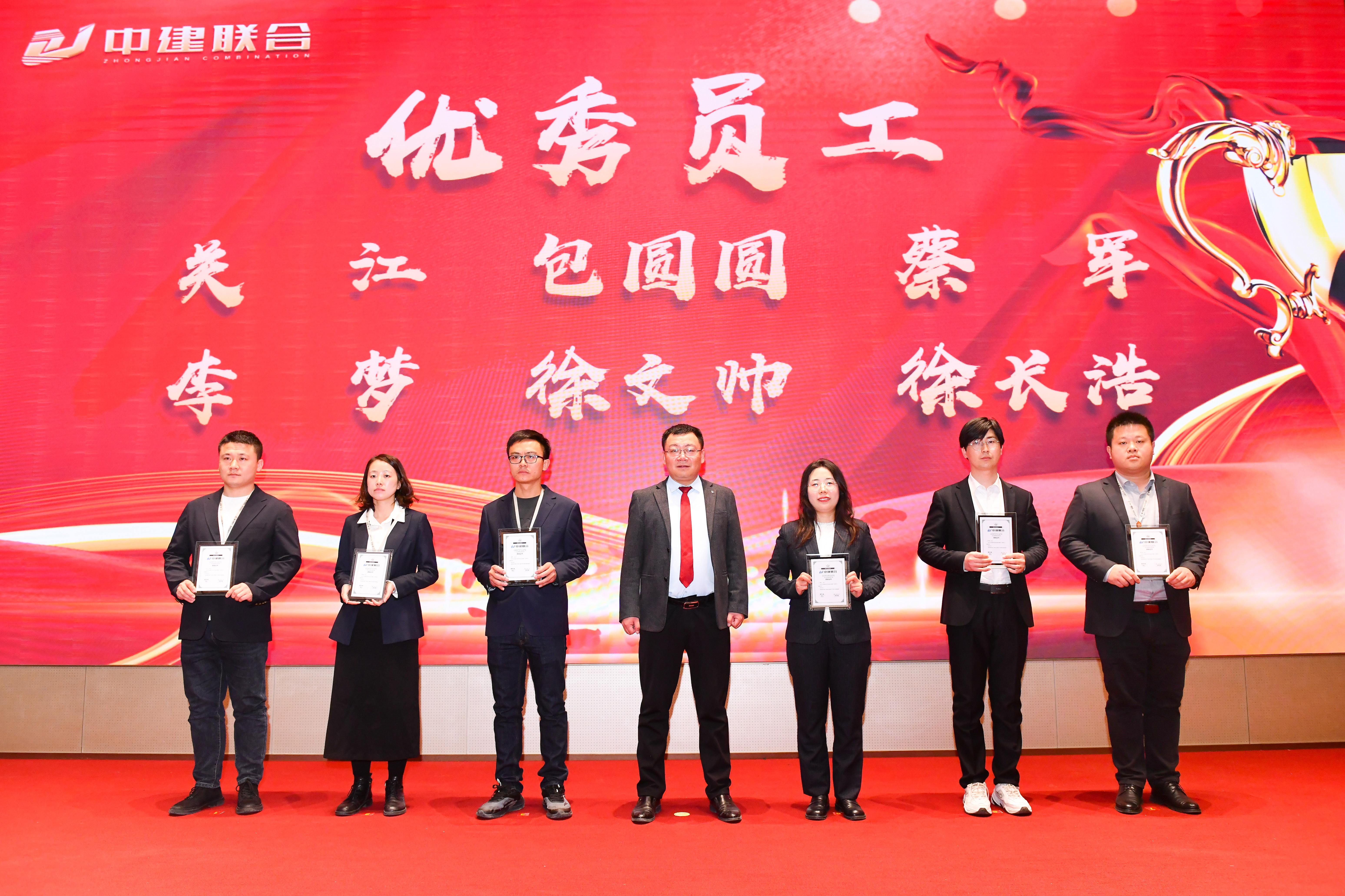 向陽而生，破局進取 | 中建聯(lián)合2023年度總結表彰暨2024年迎新大會勝利召開(圖34)