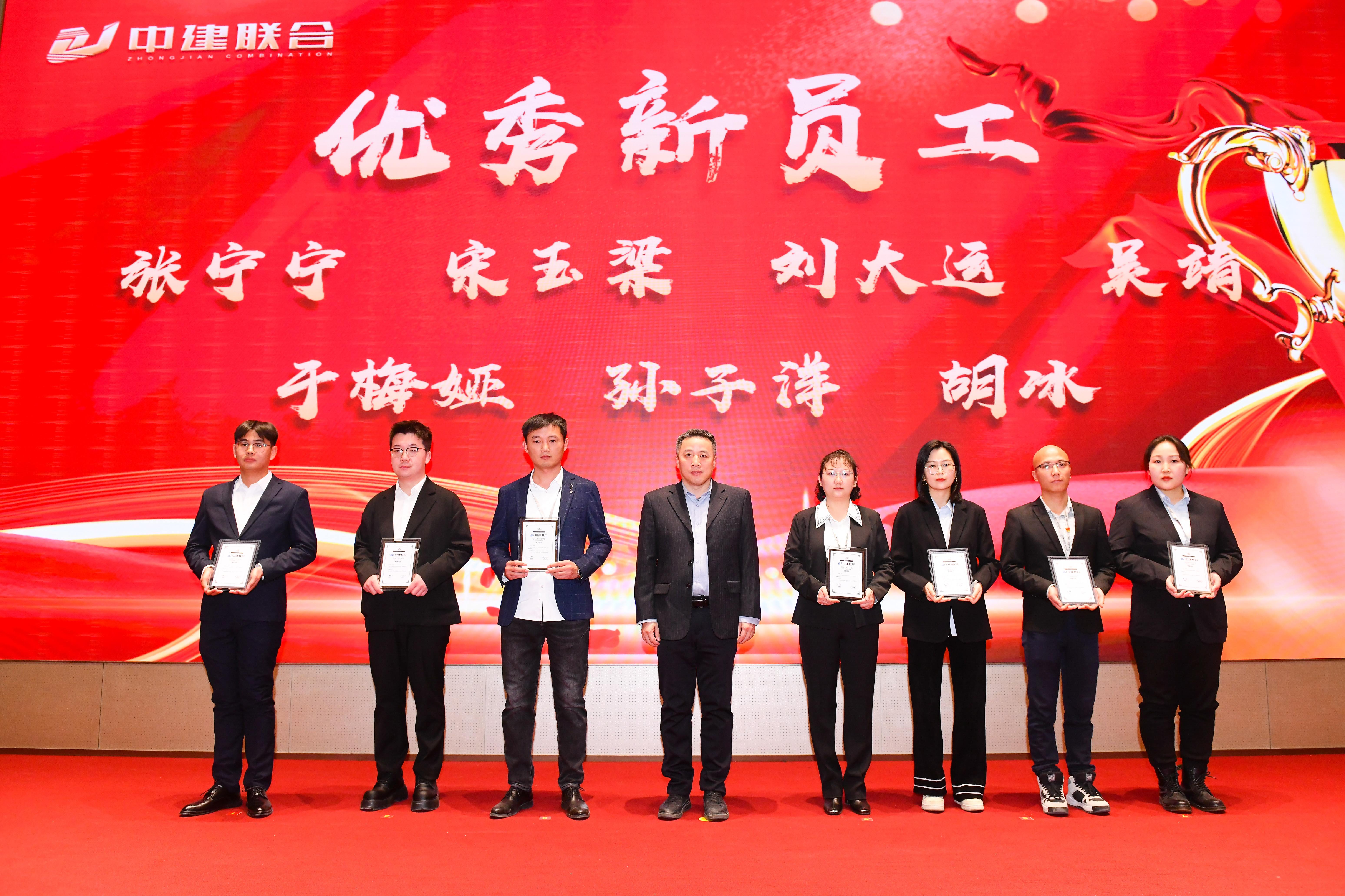 向陽而生，破局進取 | 中建聯(lián)合2023年度總結表彰暨2024年迎新大會勝利召開(圖35)
