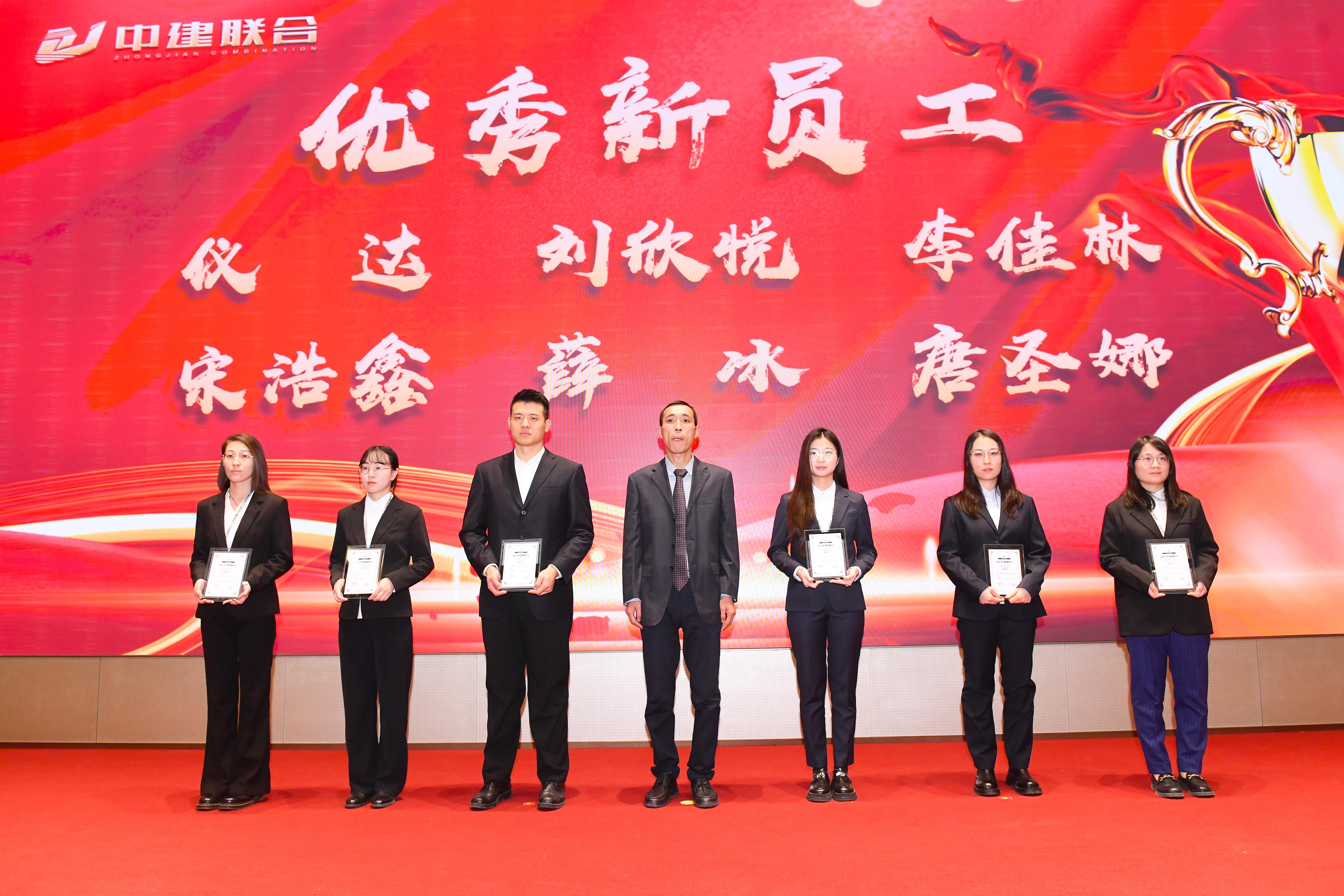 向陽而生，破局進取 | 中建聯(lián)合2023年度總結表彰暨2024年迎新大會勝利召開(圖37)