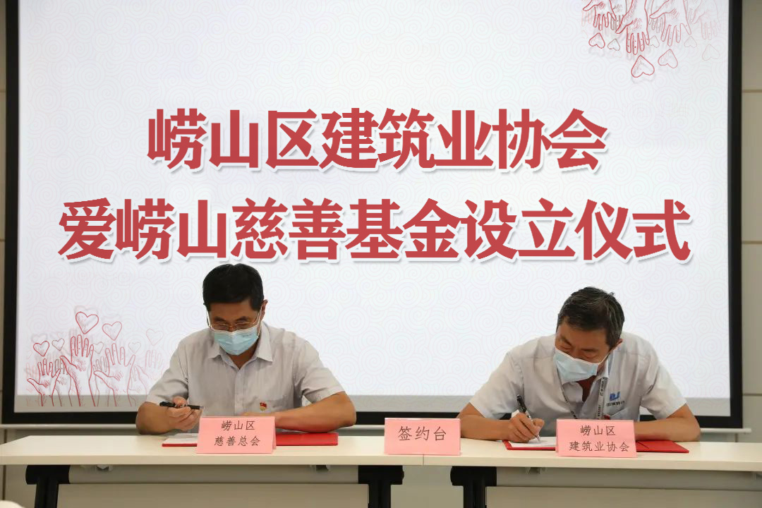 中建聯(lián)合|參與慈善事業(yè)，擔(dān)當(dāng)社會責(zé)任(圖1)