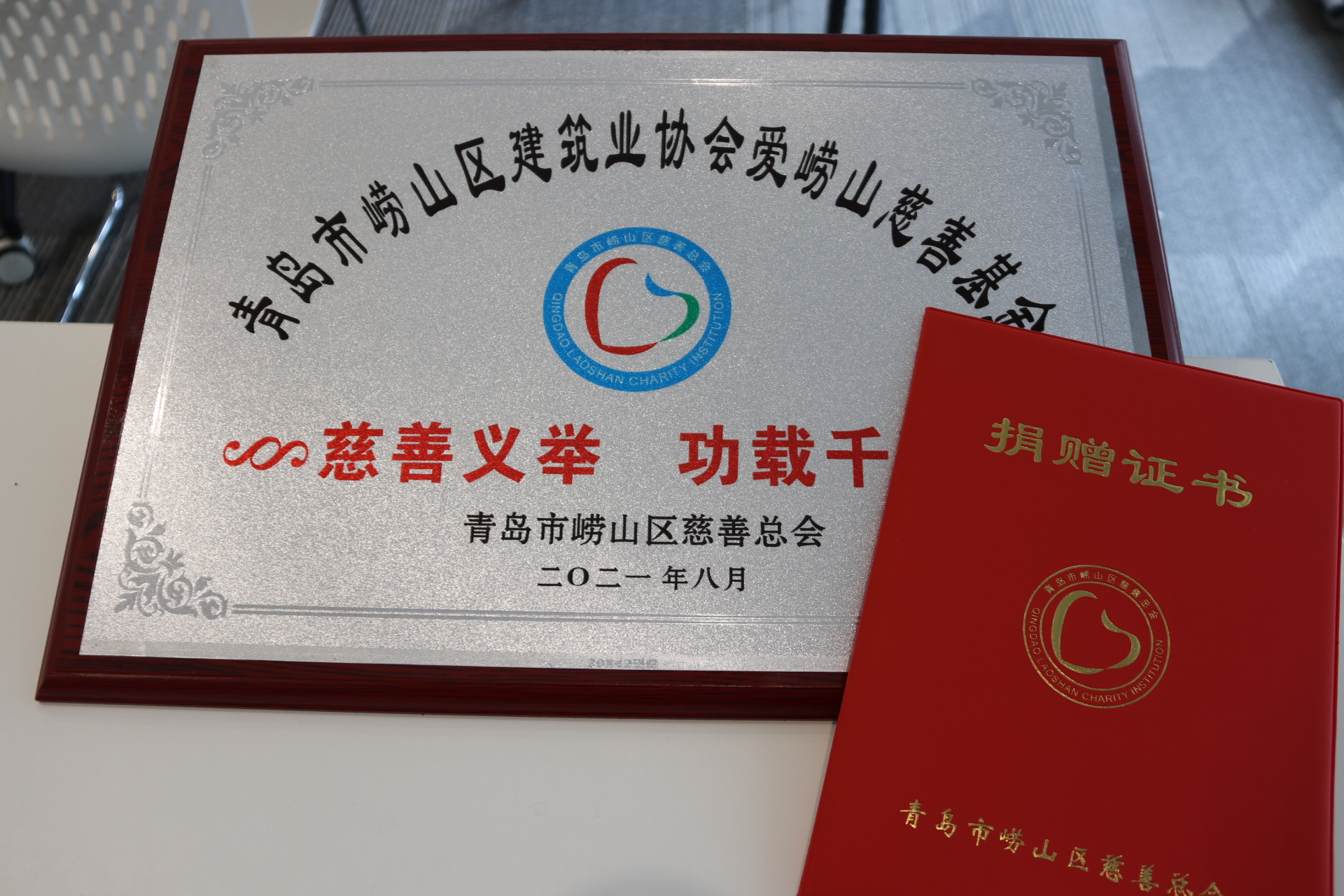 中建聯(lián)合|參與慈善事業(yè)，擔(dān)當(dāng)社會責(zé)任(圖5)